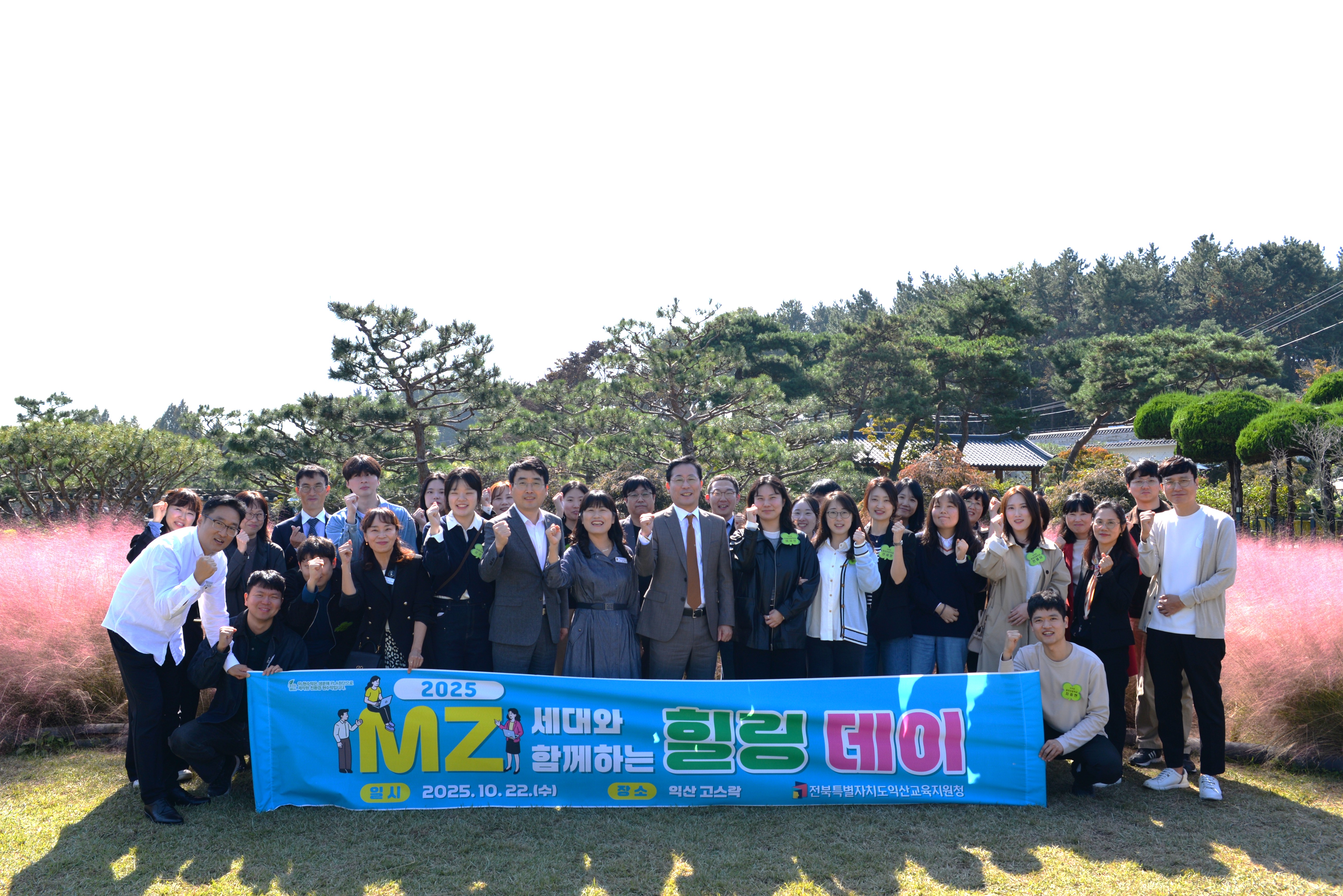 익산교육지원청, ‘세대 공감으로 마음을 잇는 따뜻한 힐링 데이! ’ 이미지(1)