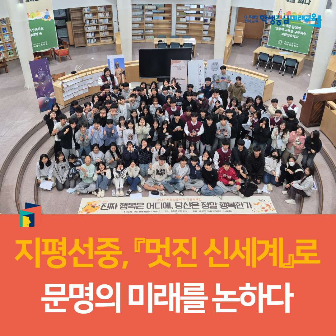 지평선중, 『멋진 신세계』로 문명의 미래를 논하다 이미지(1)