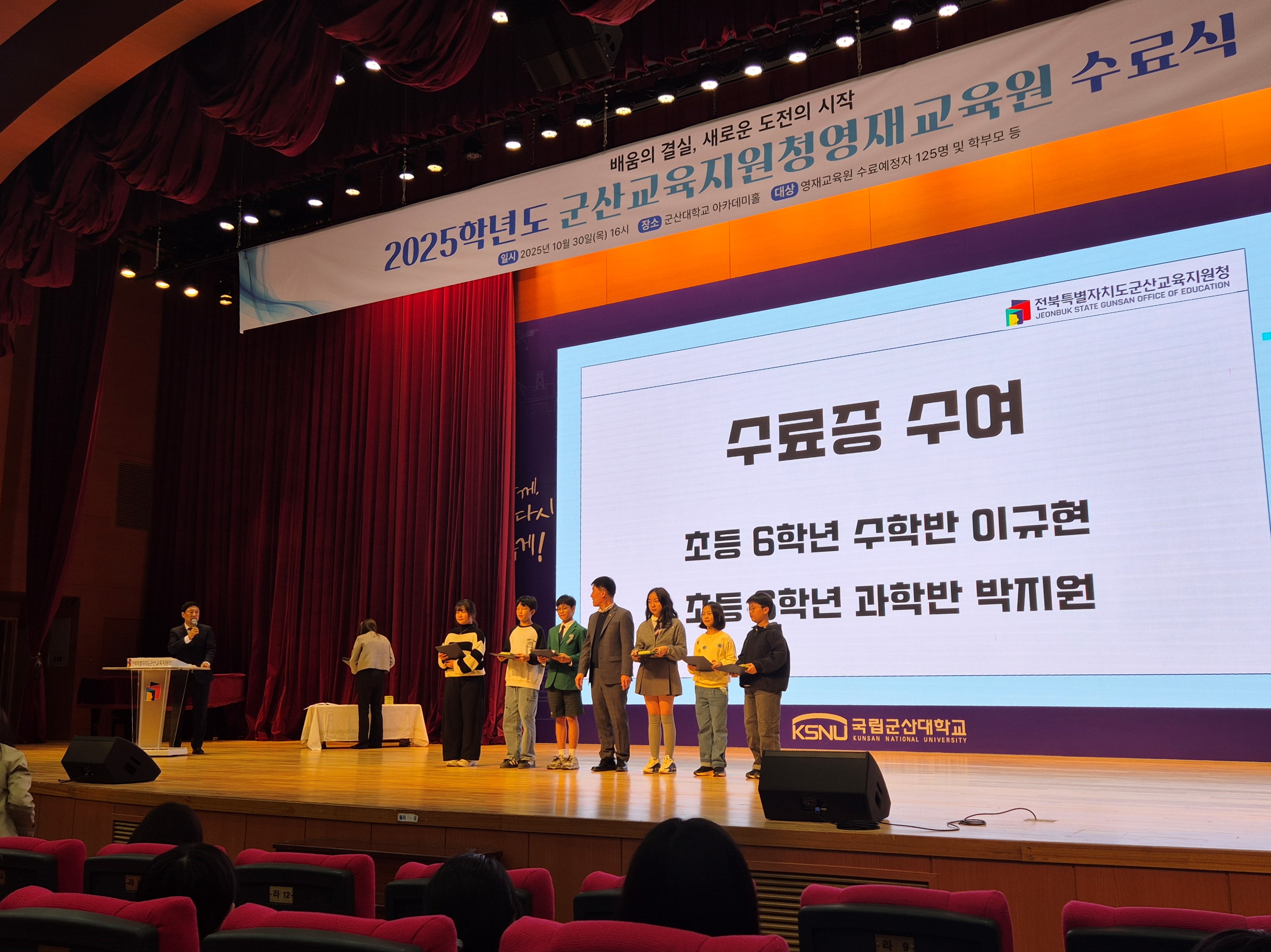 군산교육지원청, 미래를 이끌어 갈 리더를 키우는 영재교육원 한 해 마무리 이미지(2)