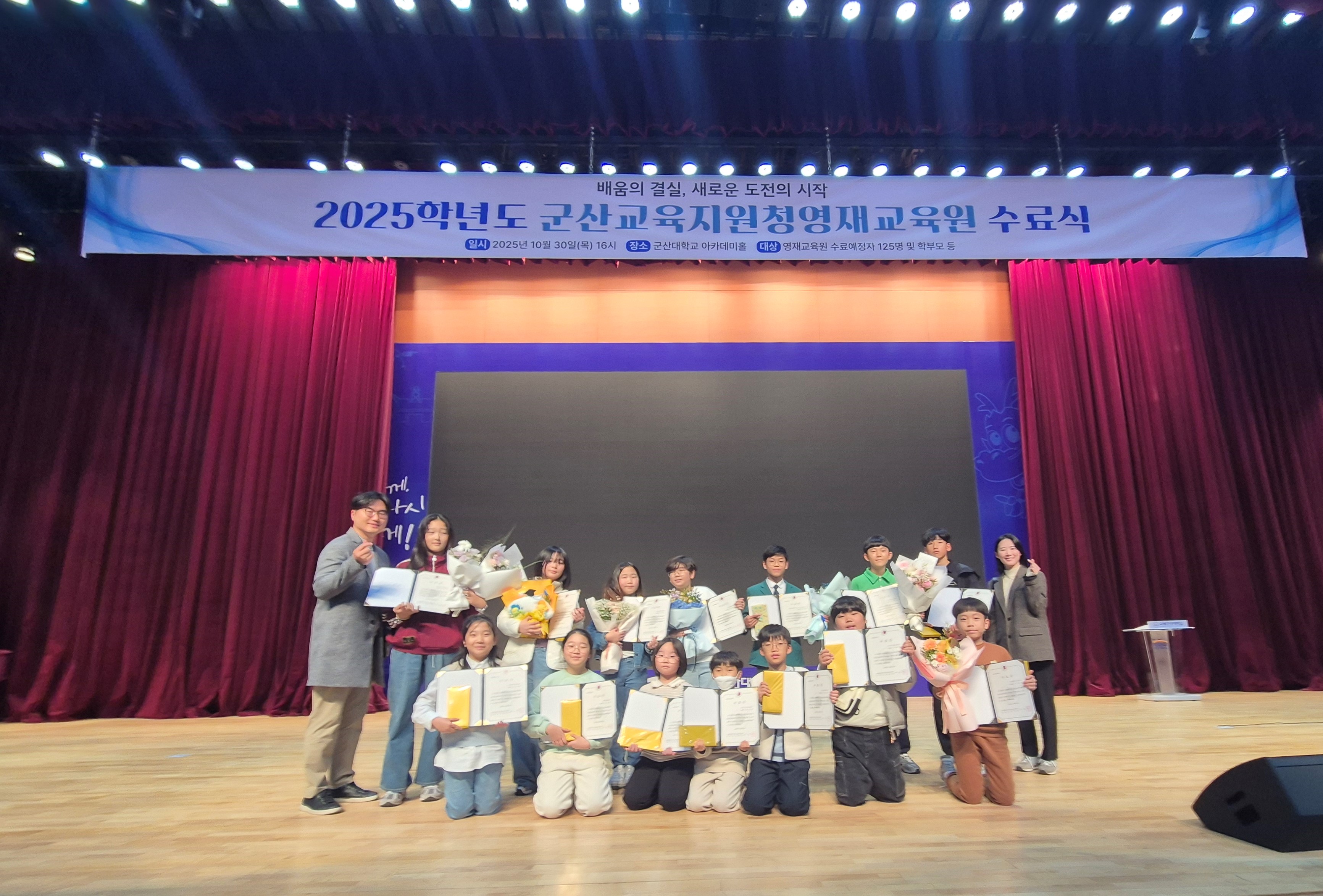 군산교육지원청, 미래를 이끌어 갈 리더를 키우는 영재교육원 한 해 마무리 이미지(3)