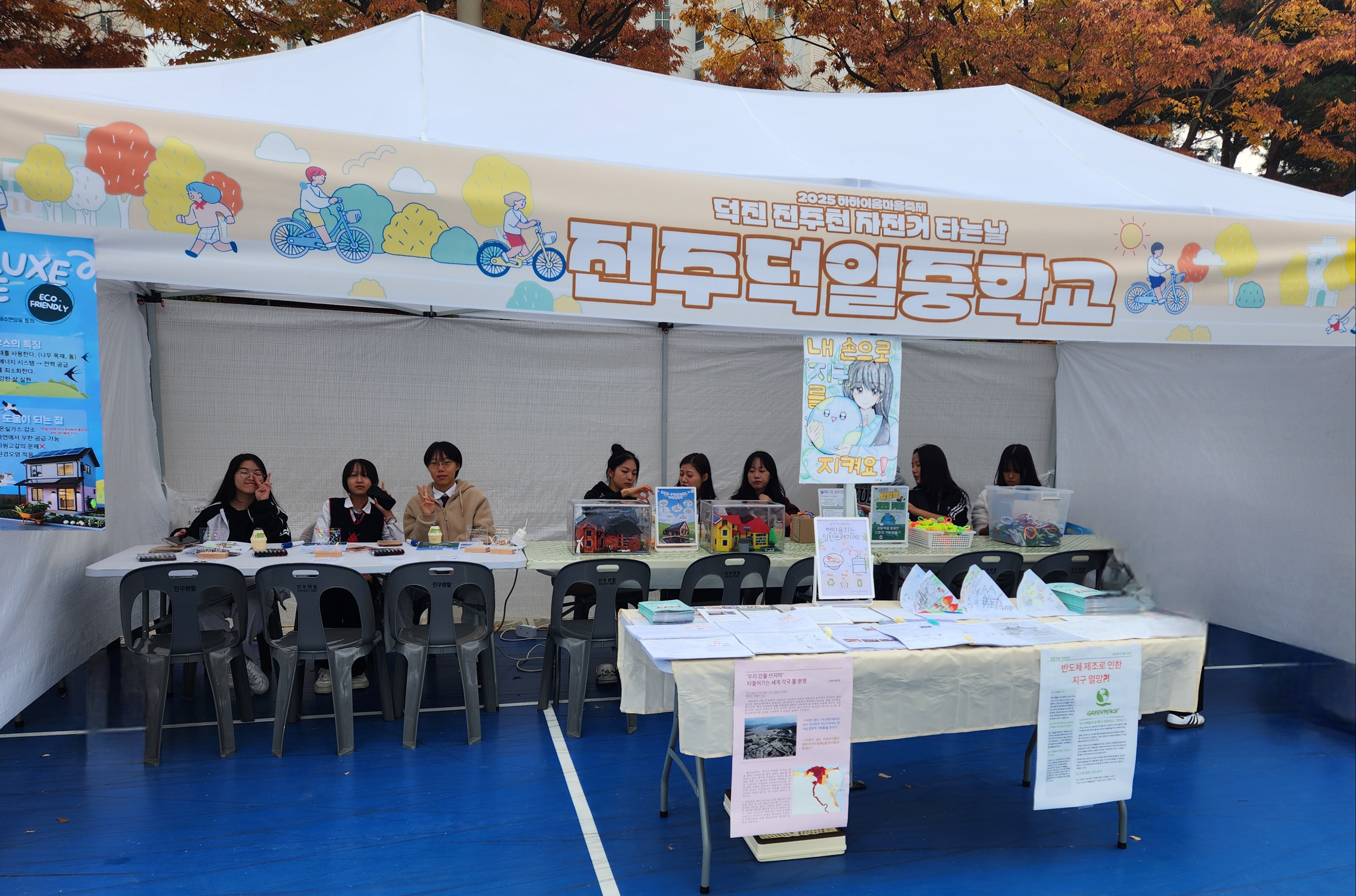 전주덕일중, 하가마을 축제에서 ‘ESG 실천 부스’ 운영 이미지(1)