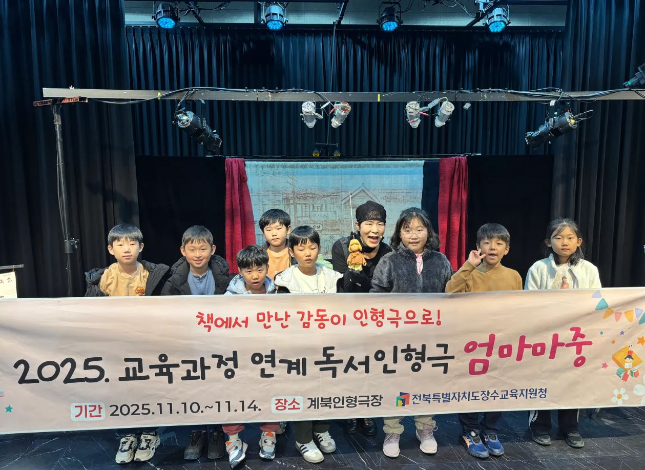 장수교육지원청, 2025 교육과정 연계 독서 인형극 운영 이미지(2)