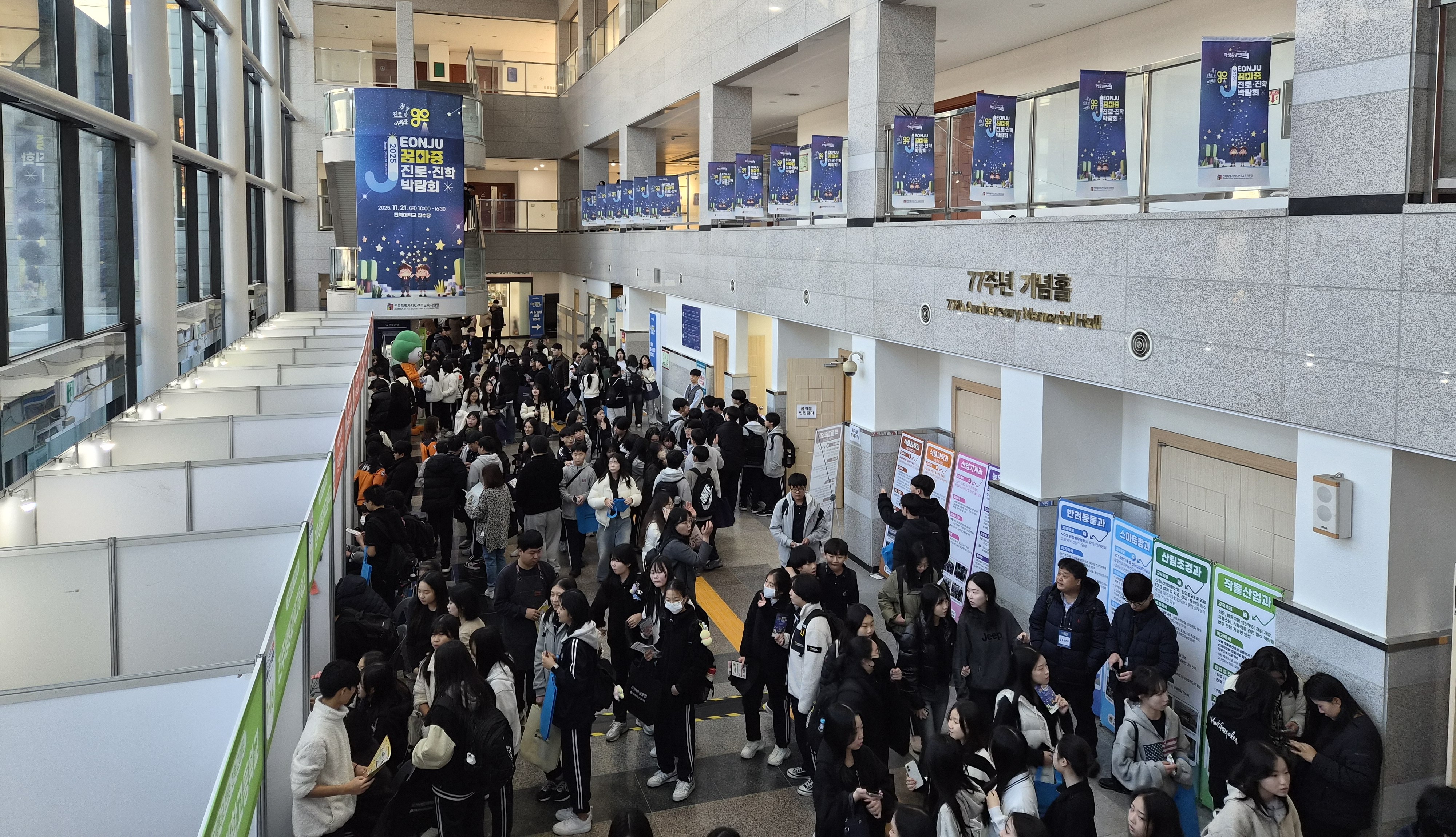 전주교육지원청,‘전주 꿈마중 진로진학박람회’ 6년 만에 재개 이미지(2)