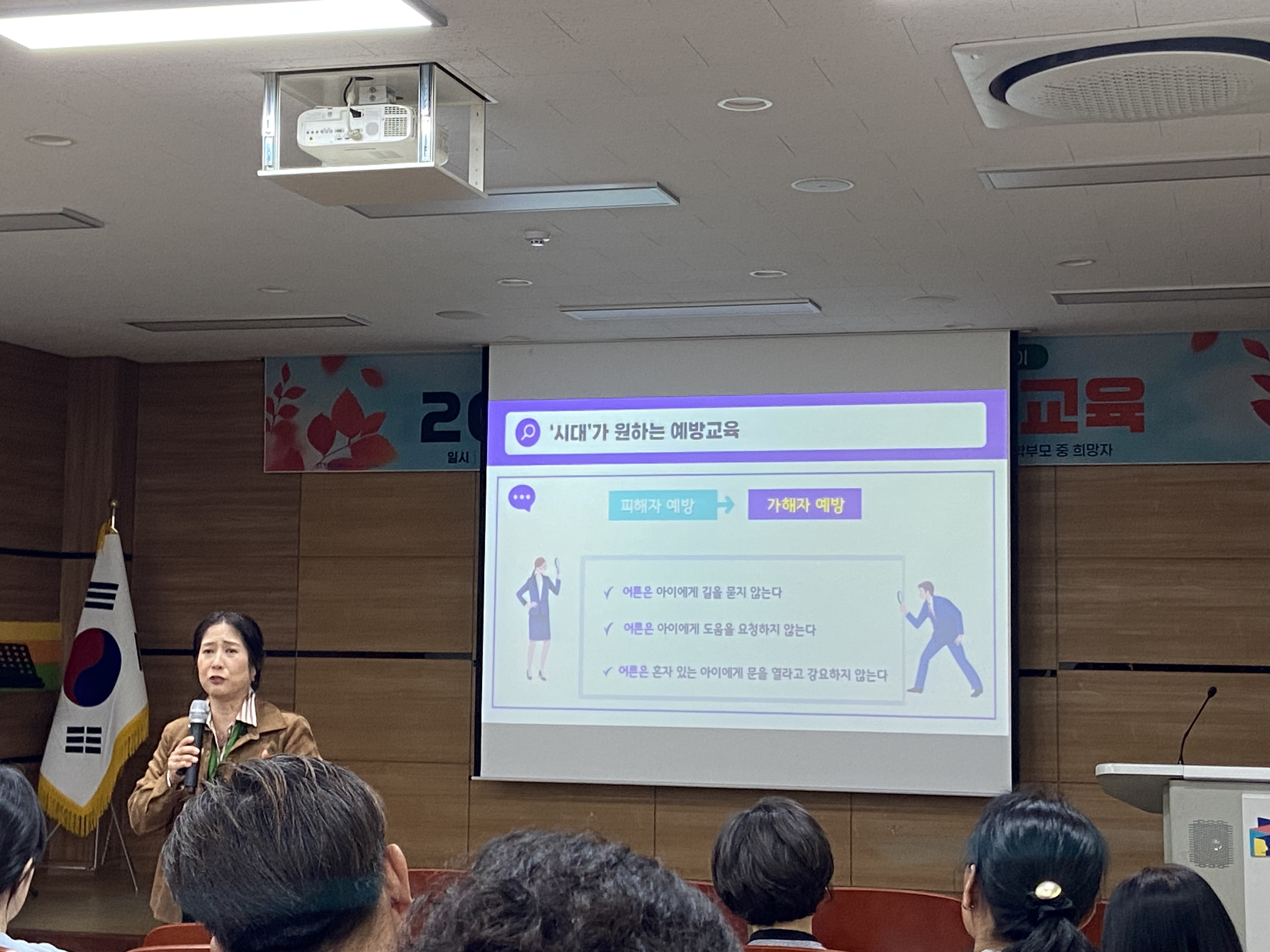 무주교육지원청, 2025. 학부모 성교육 개최 이미지(3)