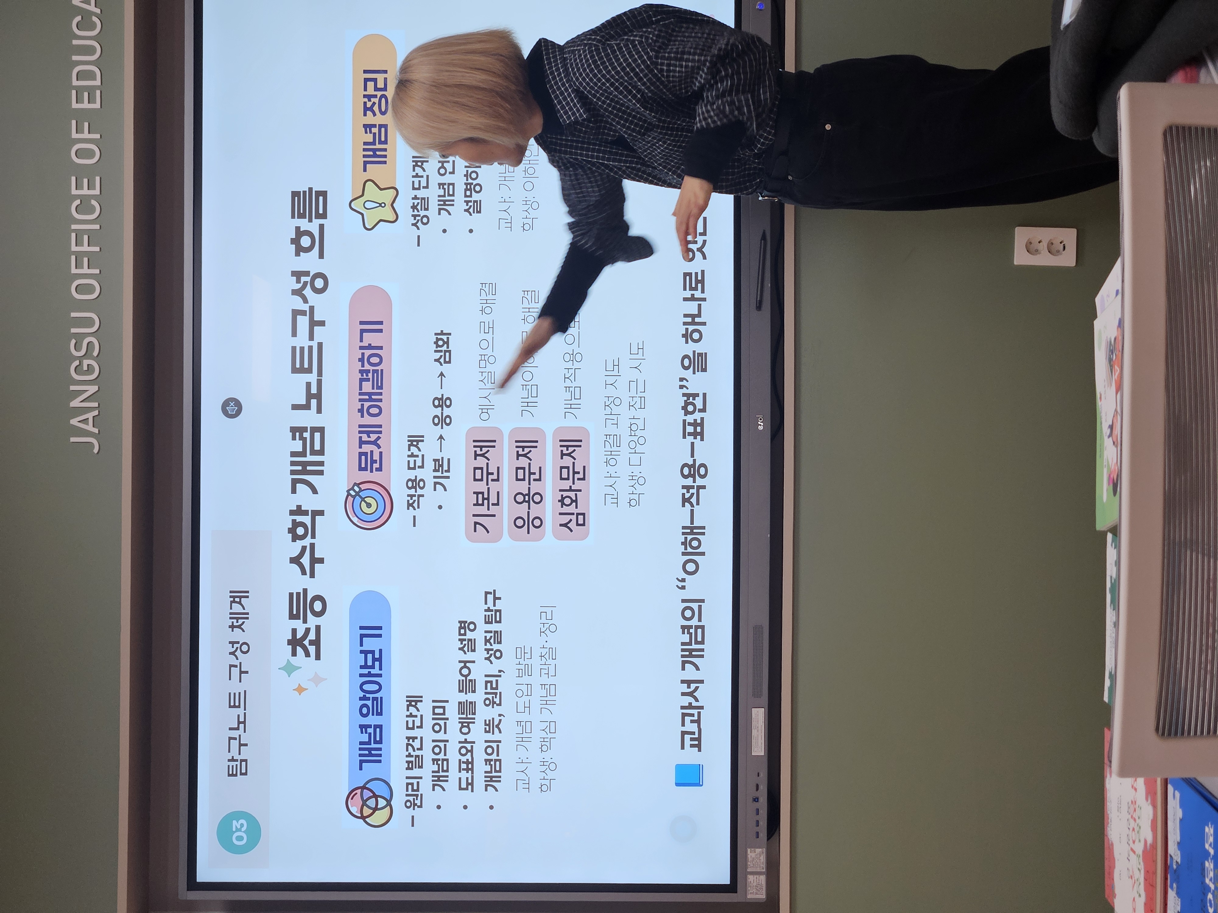 장수교육지원청, 2025 학력신장 프로젝트 초등탐구노트 활용 연수 이미지(2)