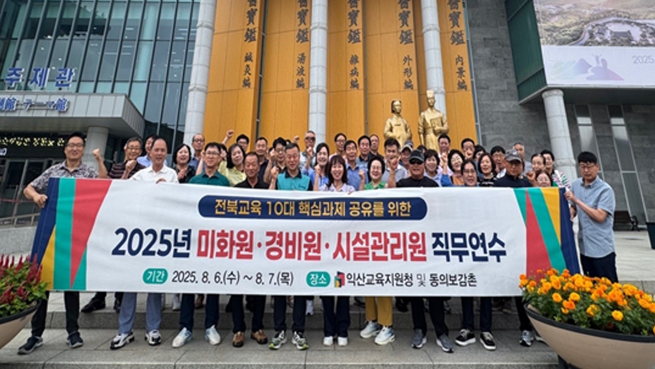 익산교육지원청, 민원은 ‘신속’, 계약은 ‘청렴’, 교육은 ‘탄탄’ 이미지(2)