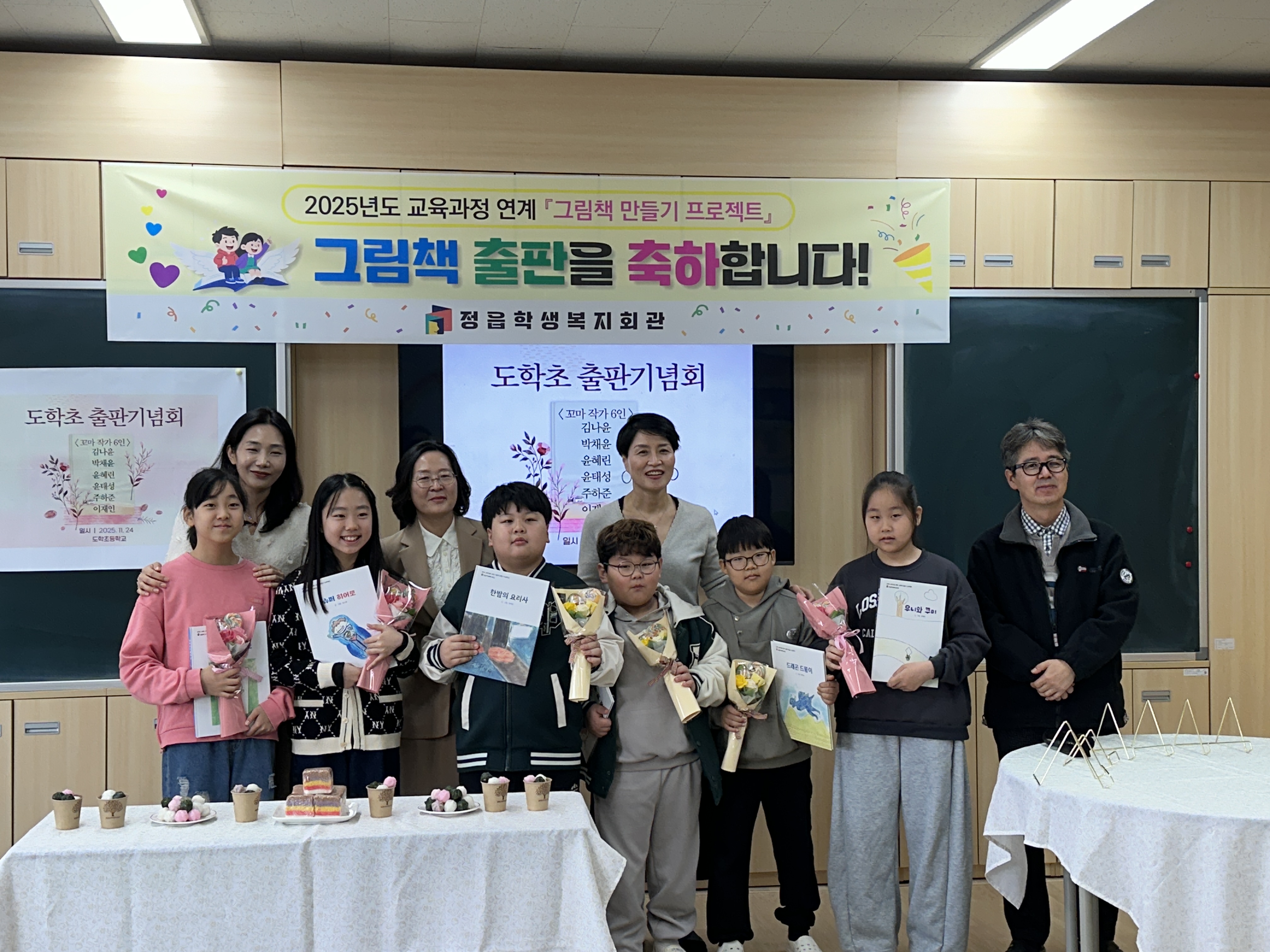 정읍학생복지회관, 어린이 그림책 만들기 프로젝트 성료 이미지(1)