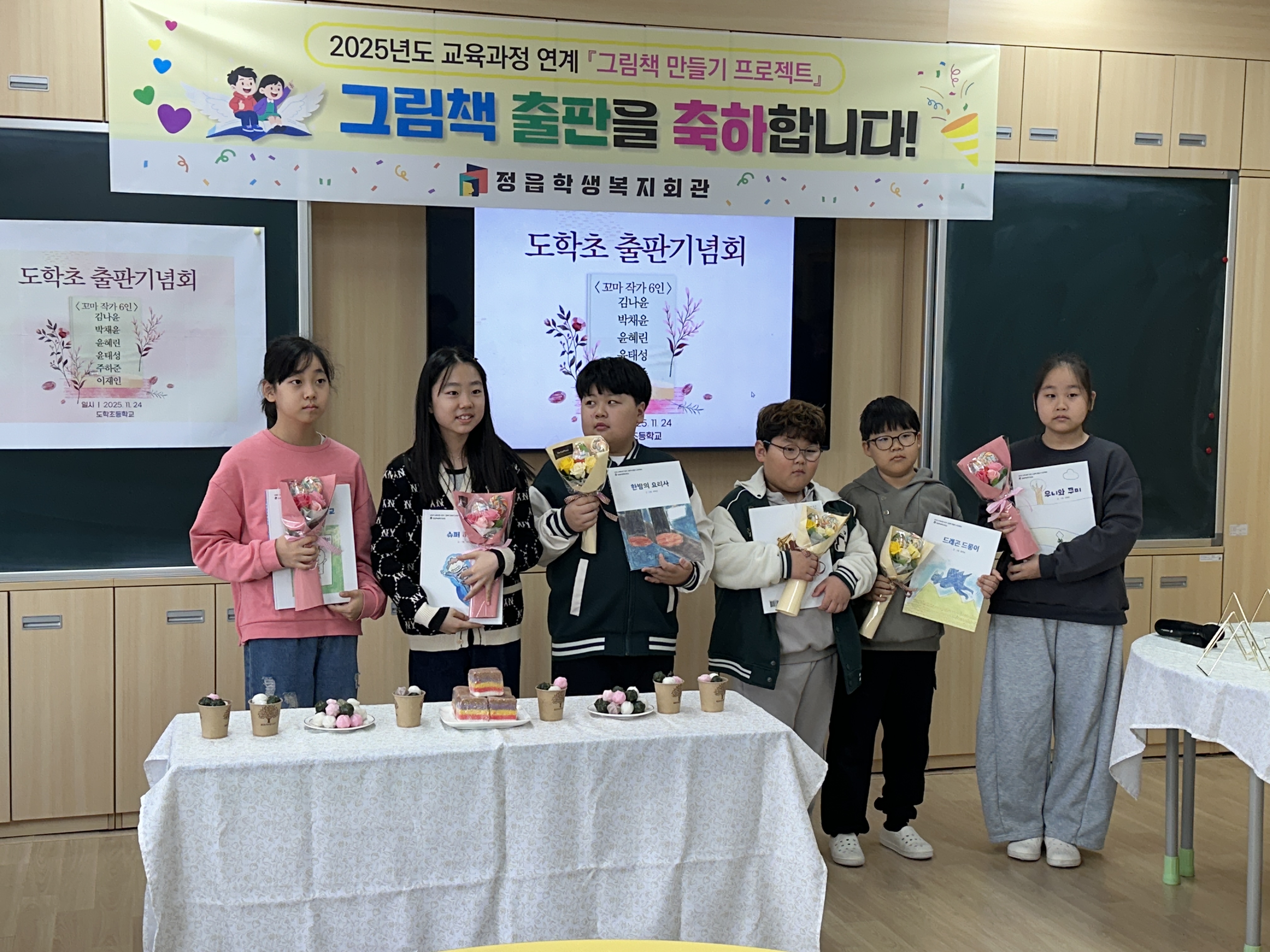 정읍학생복지회관, 어린이 그림책 만들기 프로젝트 성료 이미지(2)