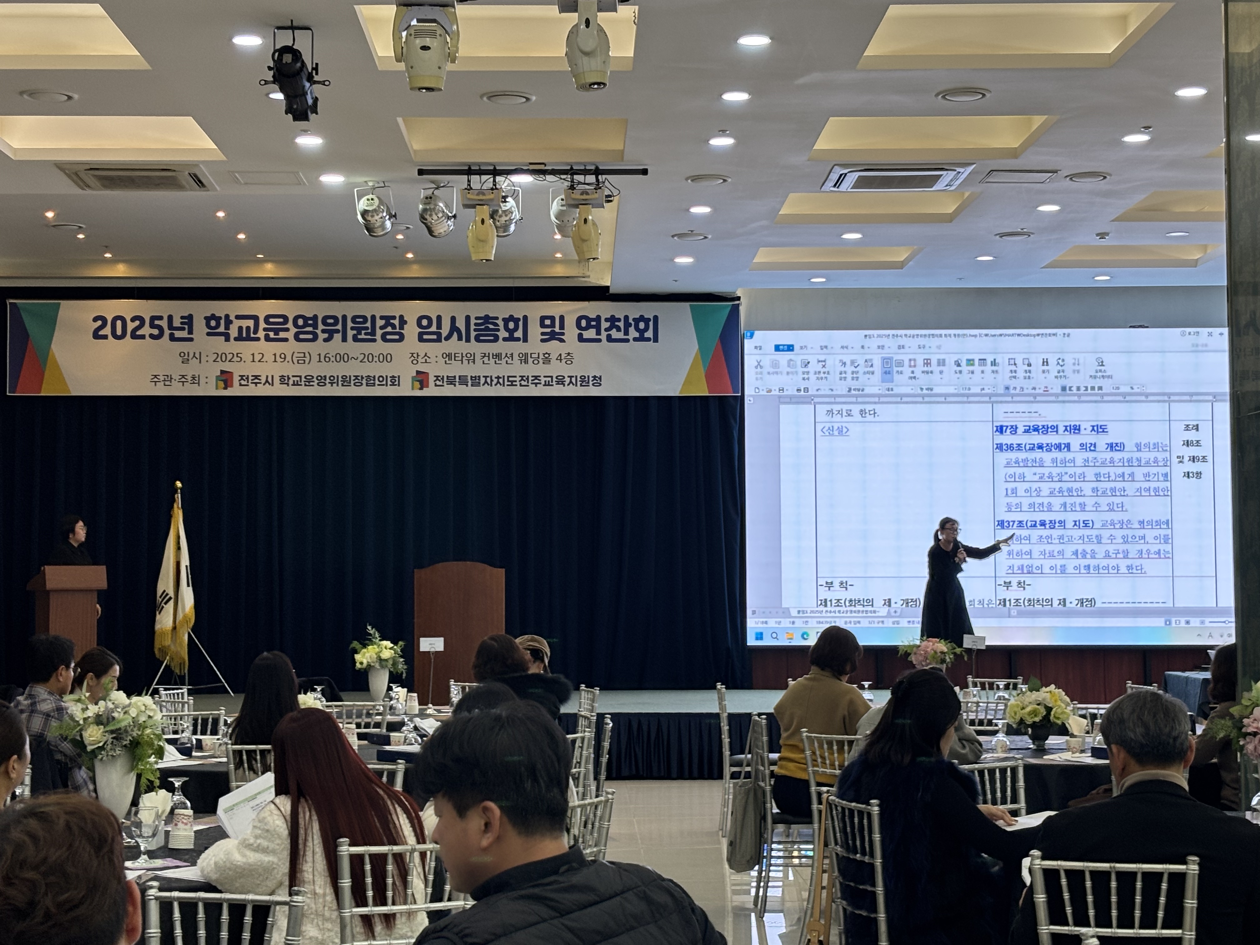 전주교육지원청, 학교운영위원회 운영 내실화와  교육자치 실현을 위한 소통의 장 마련 이미지(3)