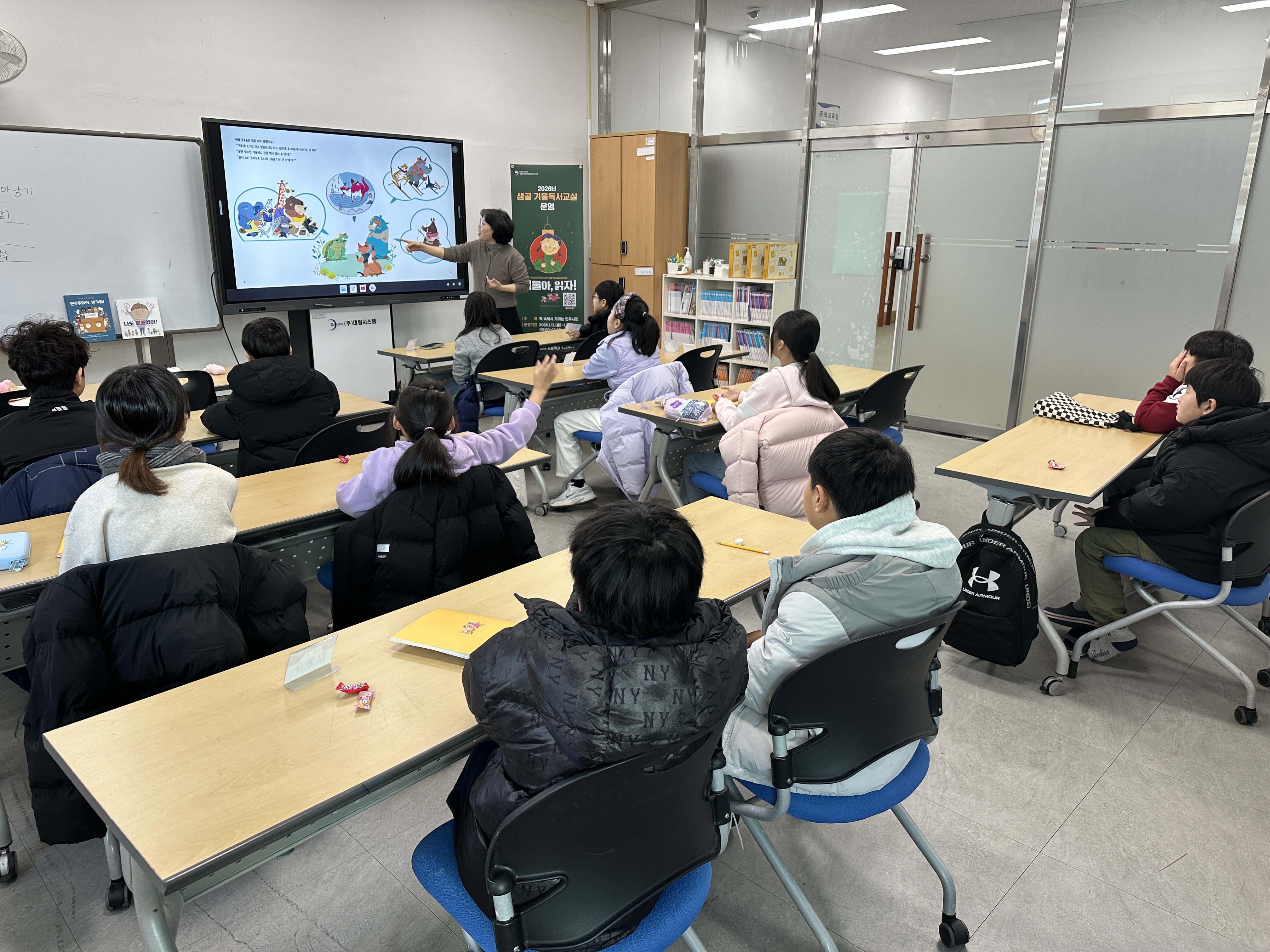 정읍학생복지회관, 책 읽고 토론하며 민주주의를 배워요 이미지(2)