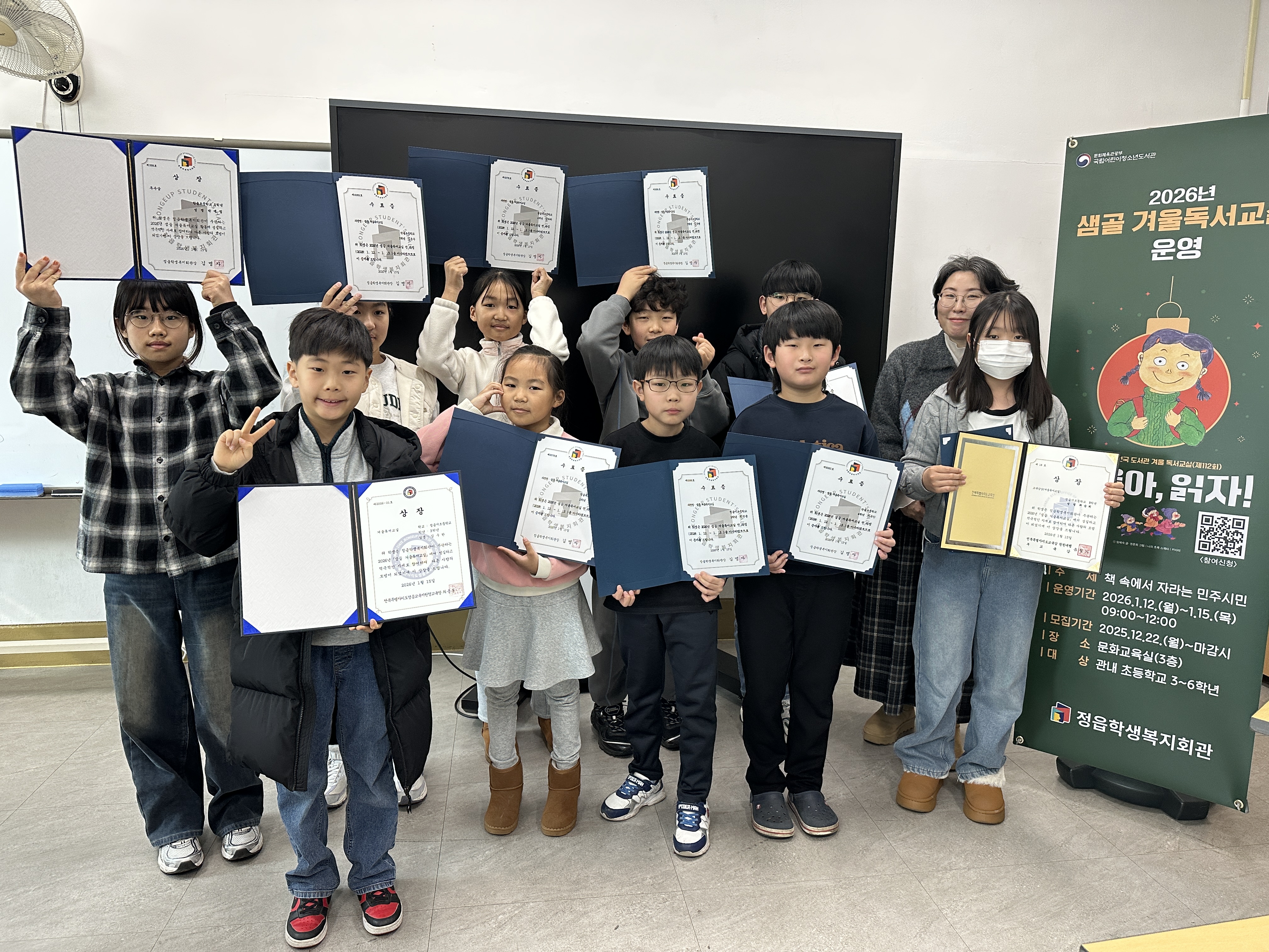 정읍학생복지회관, 책 읽고 토론하며 민주주의를 배워요 이미지(4)