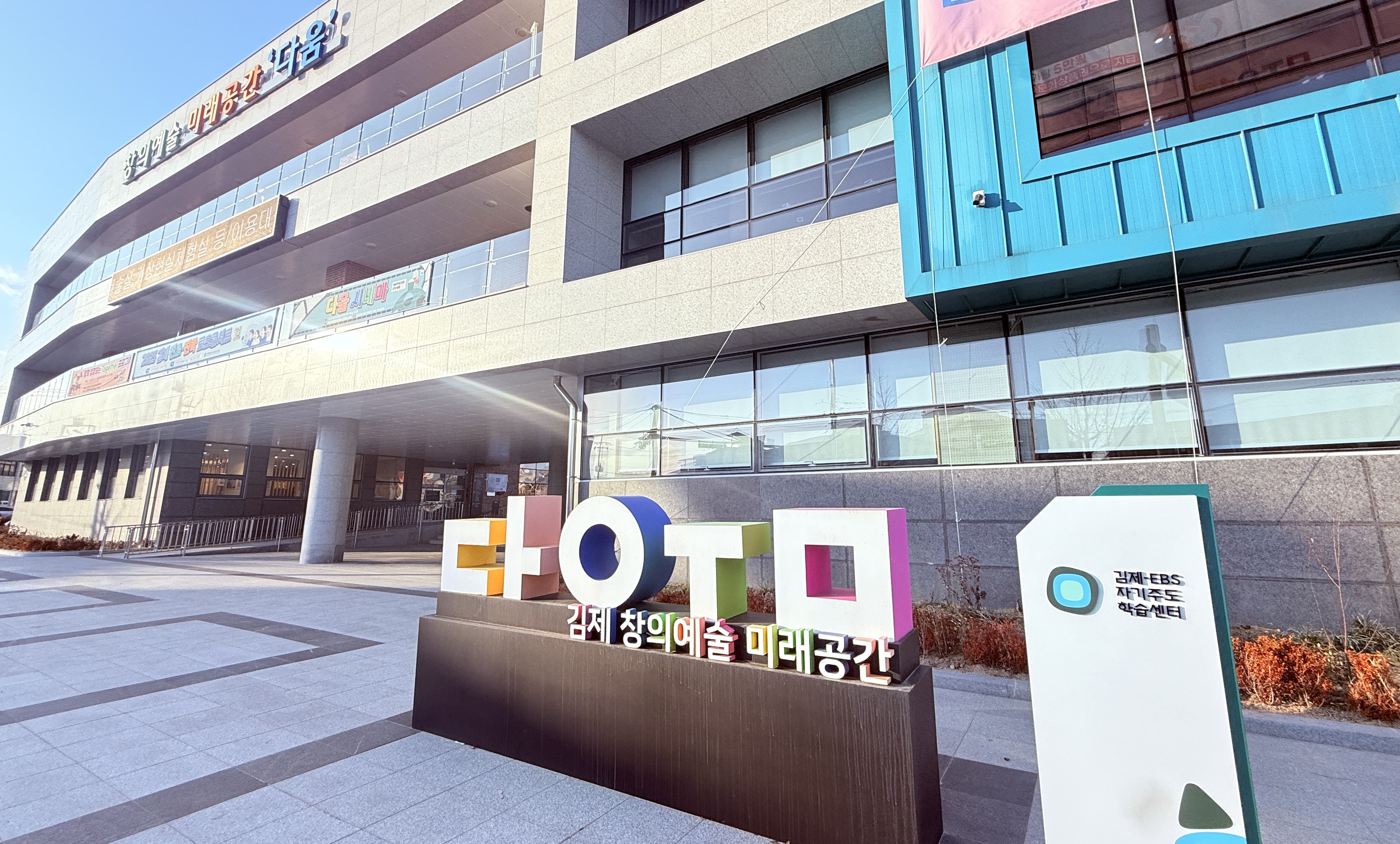 김제교육지원청-EBS 자기주도학습센터 23일 개소 이미지(2)