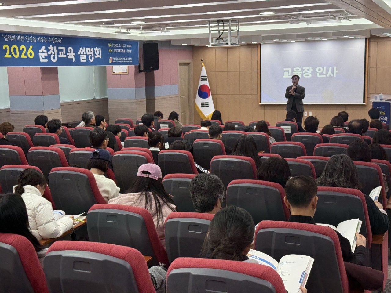 순창교육지원청, ‘2026 순창교육 설명회’ 성황리 개최  이미지(1)