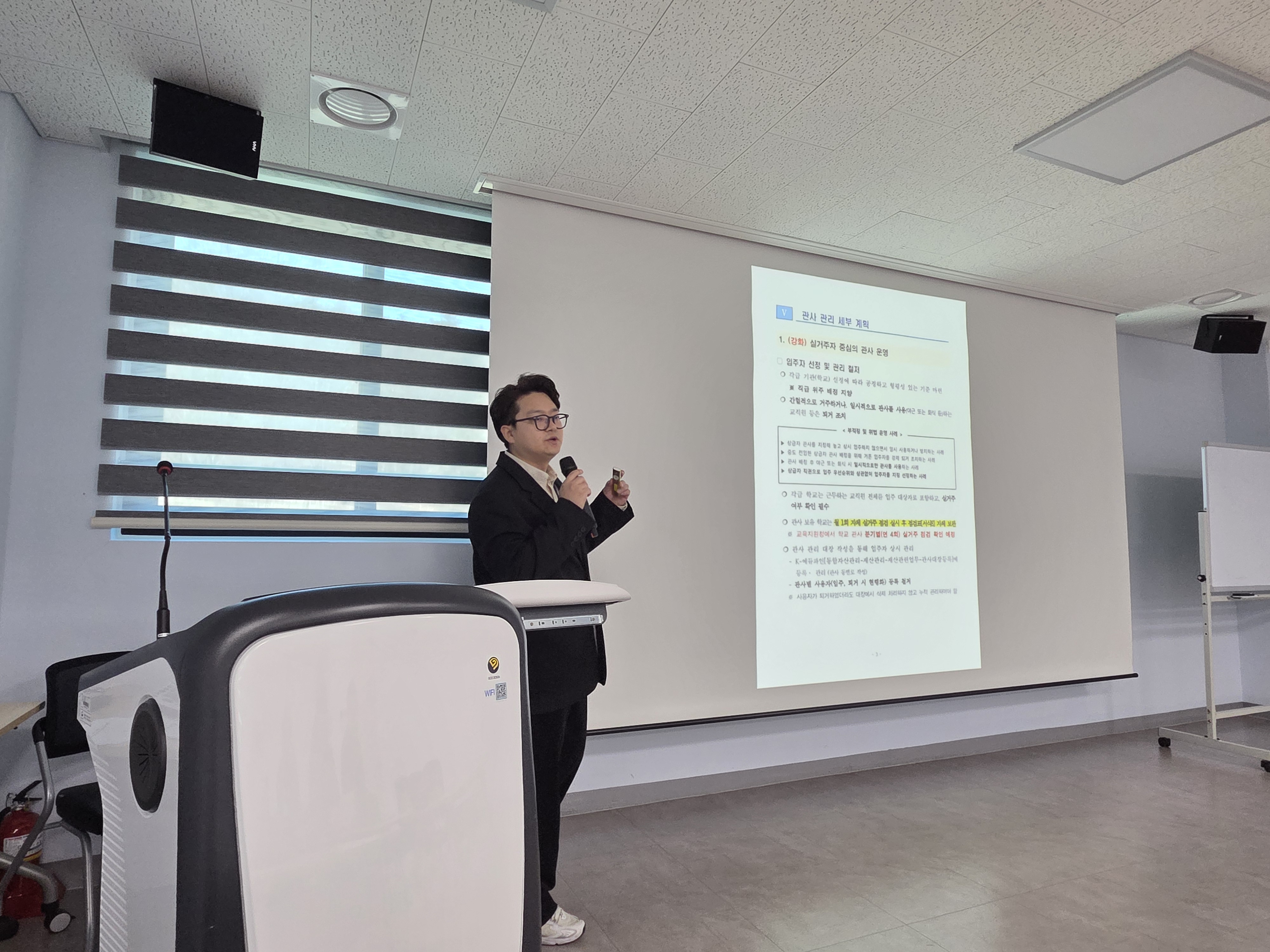 남원교육지원청, ‘실거주자 중심’ 교직원 관사 운영 교육 실시 이미지(1)