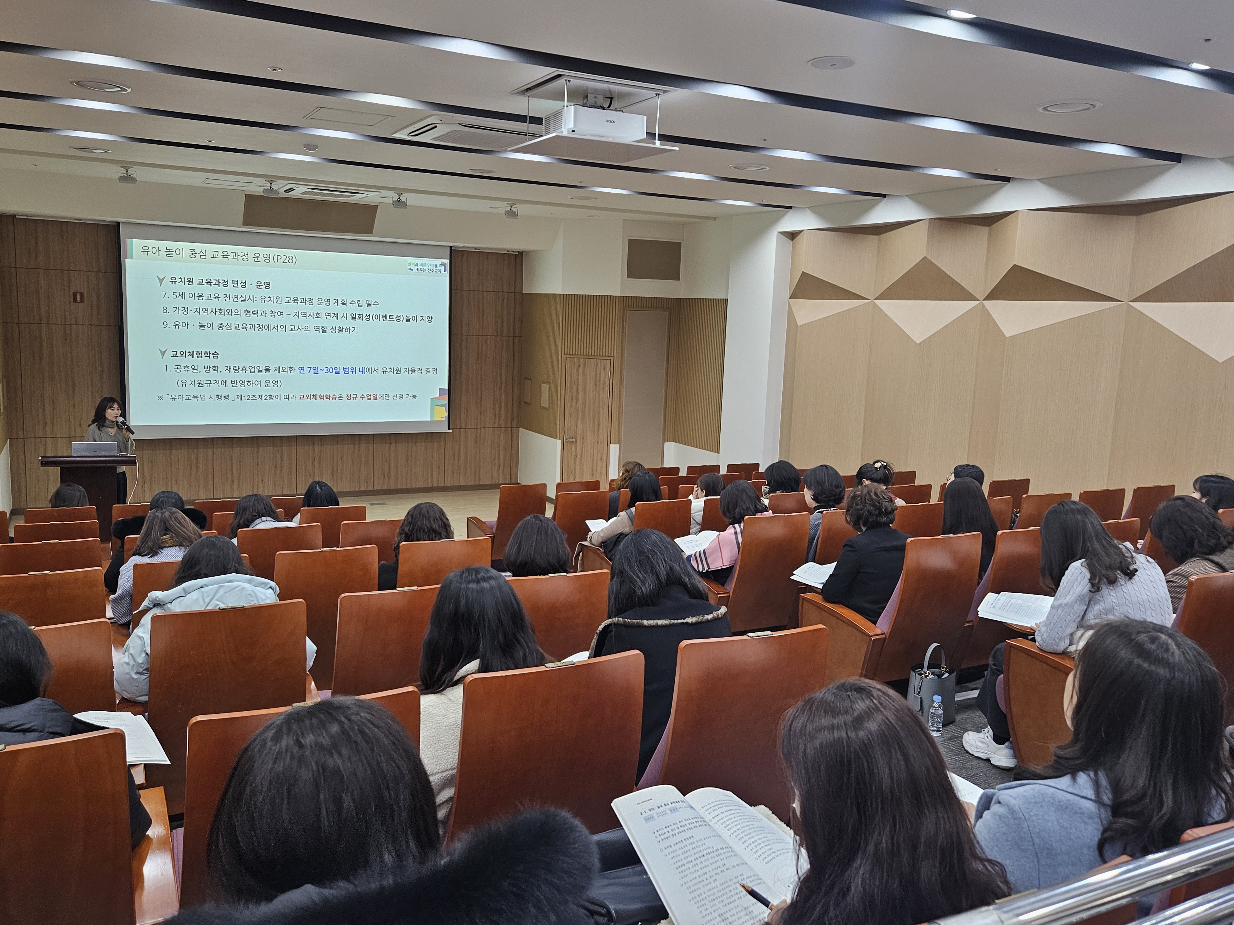 전주교육지원청, 2026 전주유아교육계획 설명회 개최 이미지(2)