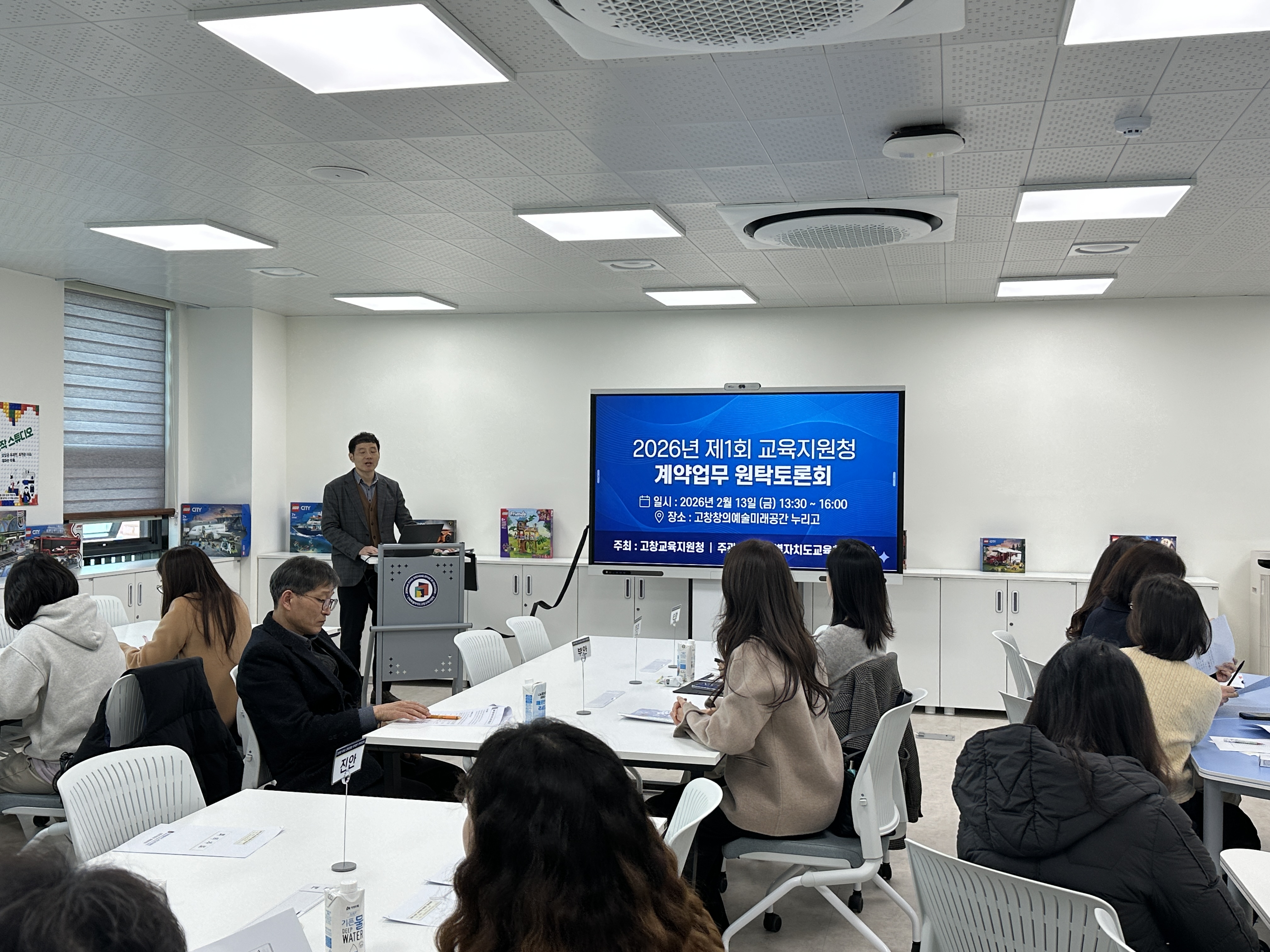 고창교육지원청, 2026년 제1회 교육지원청 계약업무 원탁토론회 개최 이미지(1)