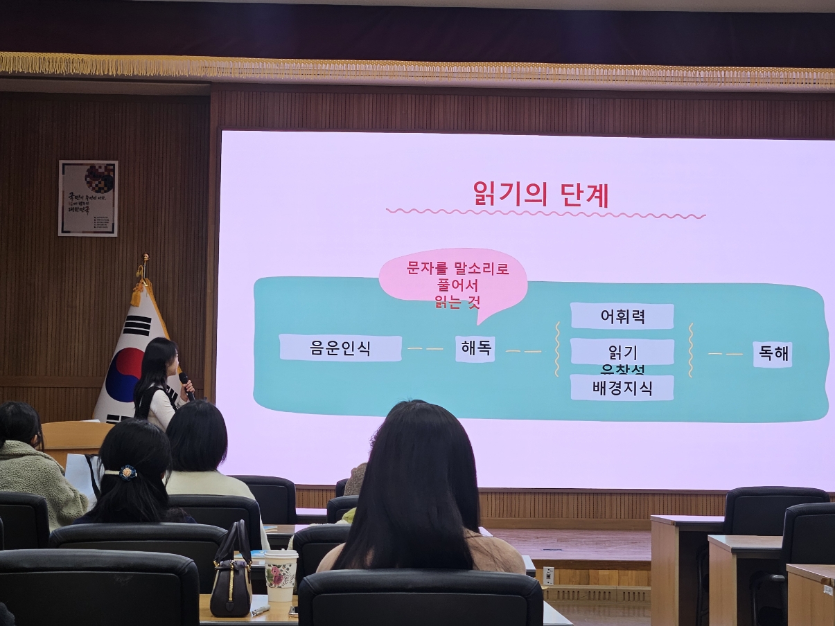 임실교육지원청, 초등 1~2학년 한글책임교육 연수 운영 이미지(2)