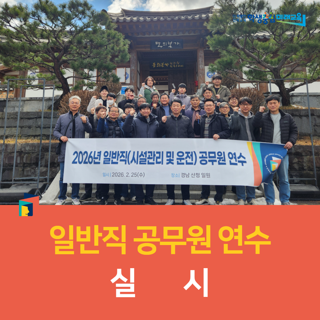 전주교육지원청, 일반직 공무원 연수 실시 이미지(3)