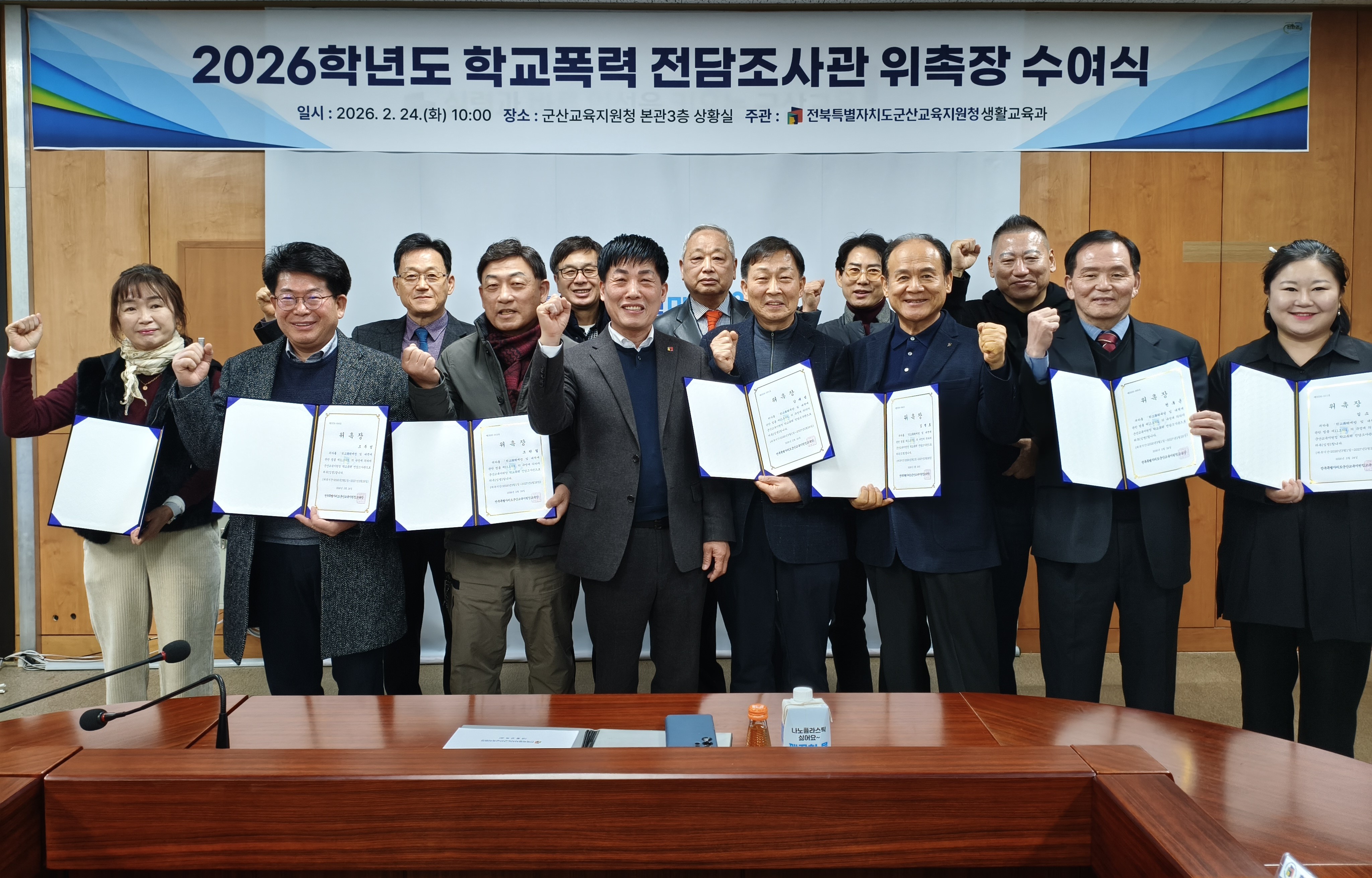 군산교육지원청, 학교폭력 전담조사관 위촉식 및 역량 강화 연수 개최 이미지(1)