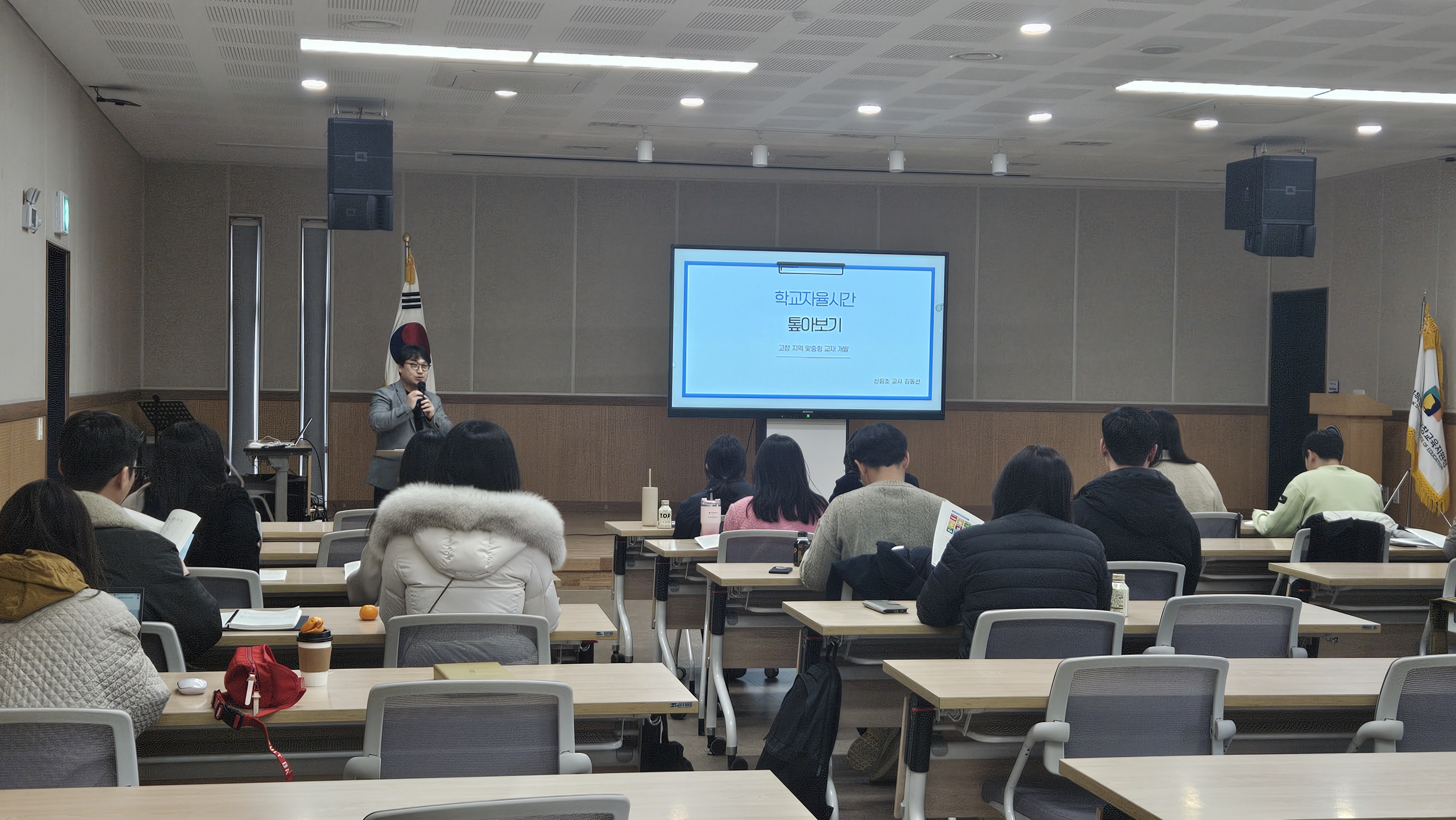 고창교육지원청, 2026학년도 초등 교육과정 세움 주간 교사 역량 강화 연수 지원 이미지(4)