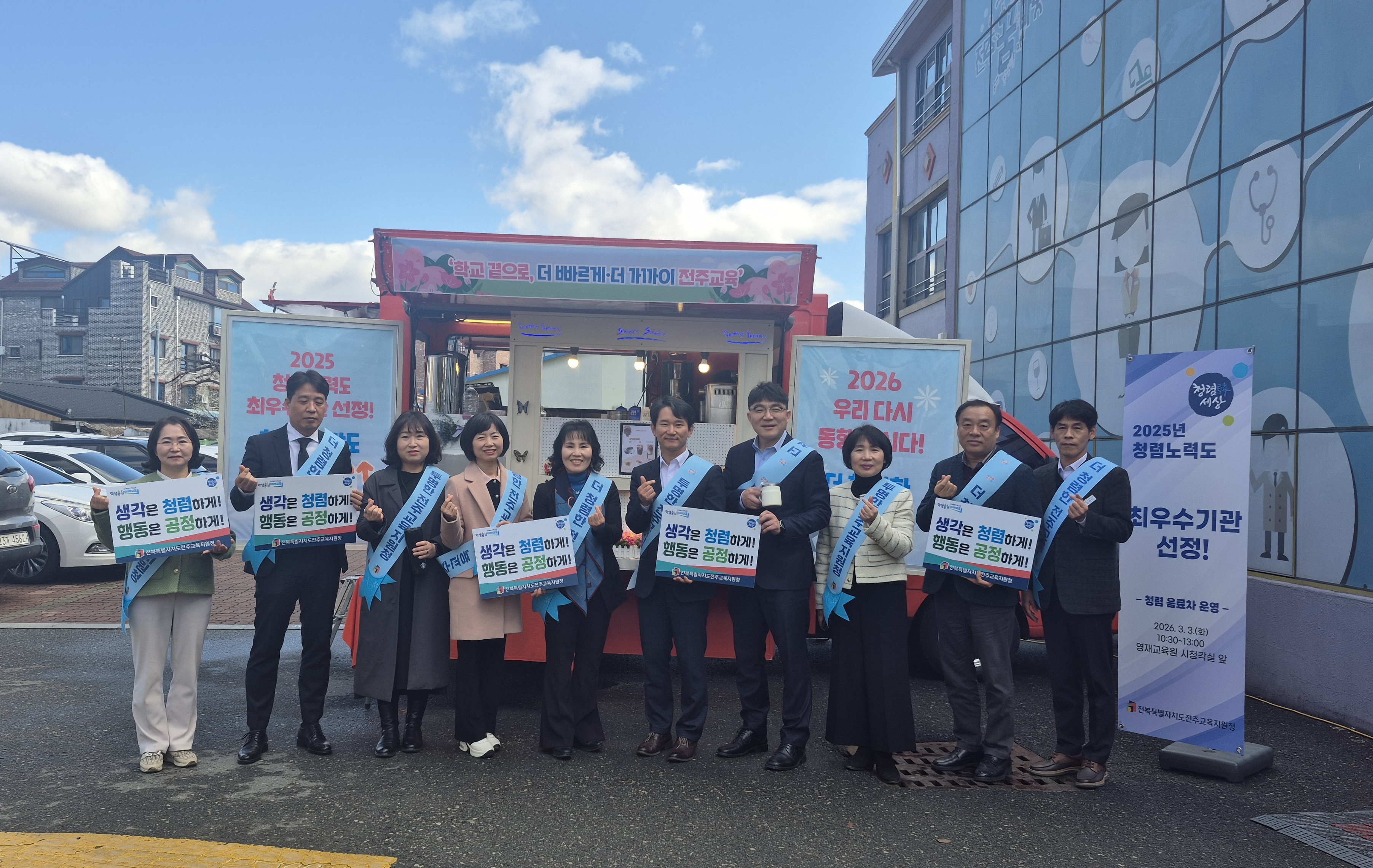 전주교육지원청, 2025년 청렴노력도 평가 ‘최우수기관’ 선정 성과 공유 이미지(2)