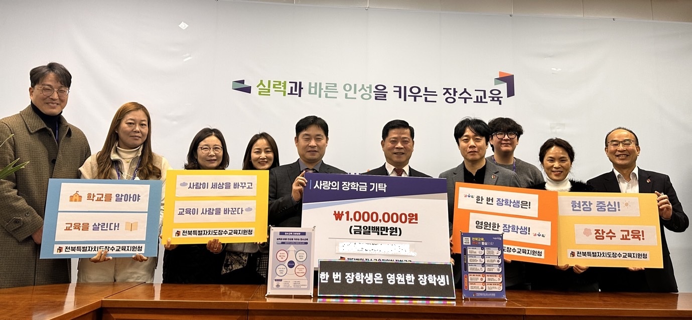 장수교육지원청, 한 번 장학생은 영원한 장학생 참여 이어져 이미지(2)