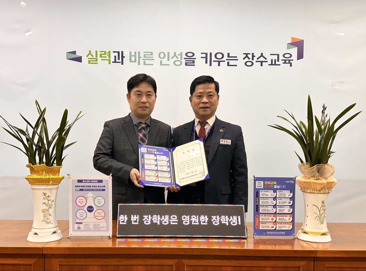 장수교육지원청, 한 번 장학생은 영원한 장학생 참여 이어져 이미지(3)
