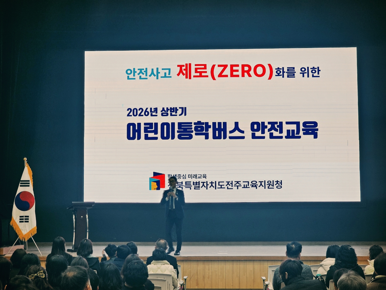 전주교육지원청, “어린이통학버스 안전교육, 안전사고 제로화 ‘총력’” 이미지(2)