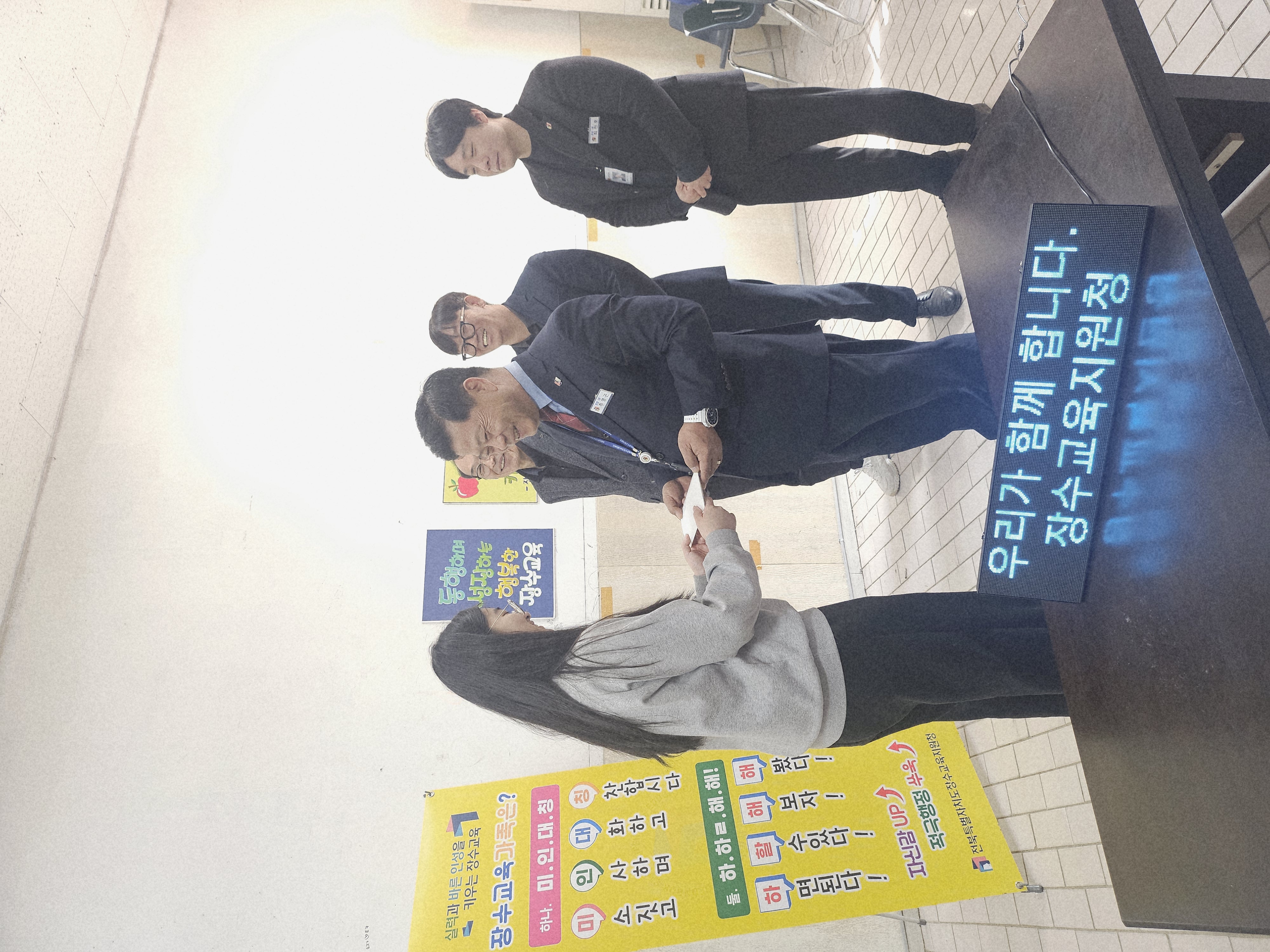 추영곤 장수교육장, 신학기 맞이 사고 학생 위문 격려 이미지(1)