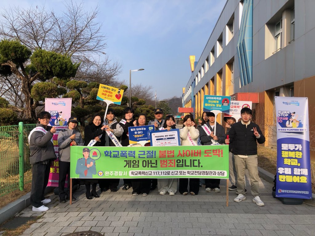 완주교육지원청,  ‘신학기 등굣길 학교폭력예방 캠페인’운영 이미지(3)