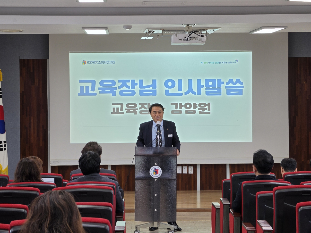 남원교육지원청, 1학기 교(원)장·교(원)감 회의 개최 이미지(1)