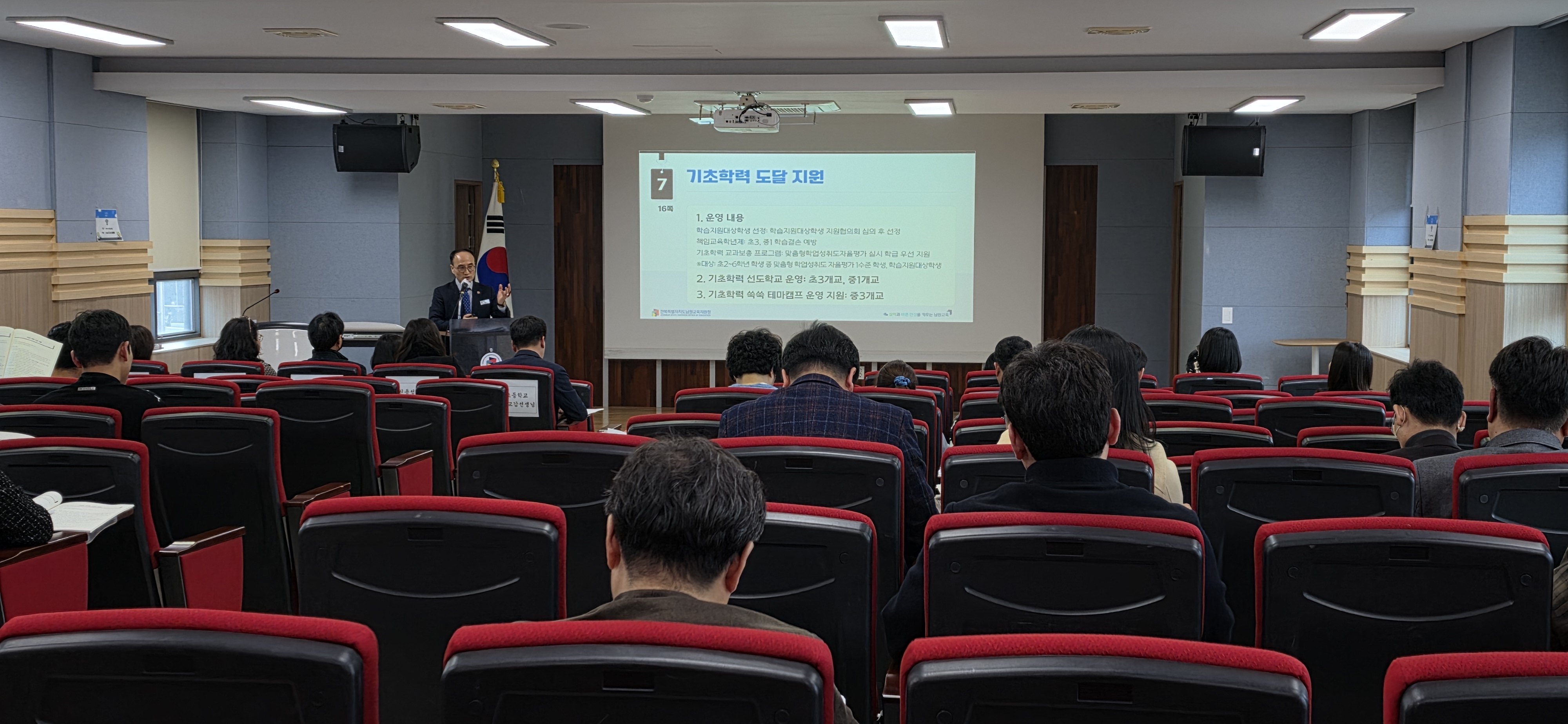 남원교육지원청, 1학기 교(원)장·교(원)감 회의 개최 이미지(2)