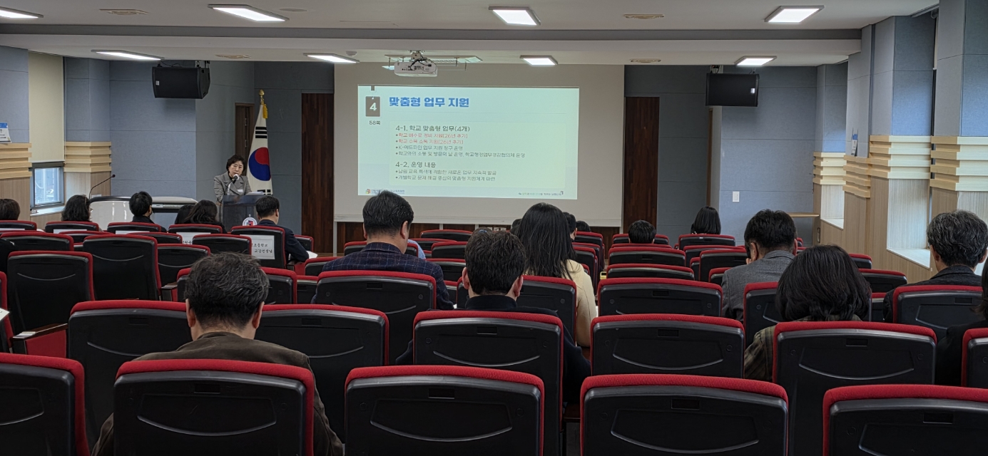 남원교육지원청, 1학기 교(원)장·교(원)감 회의 개최 이미지(4)