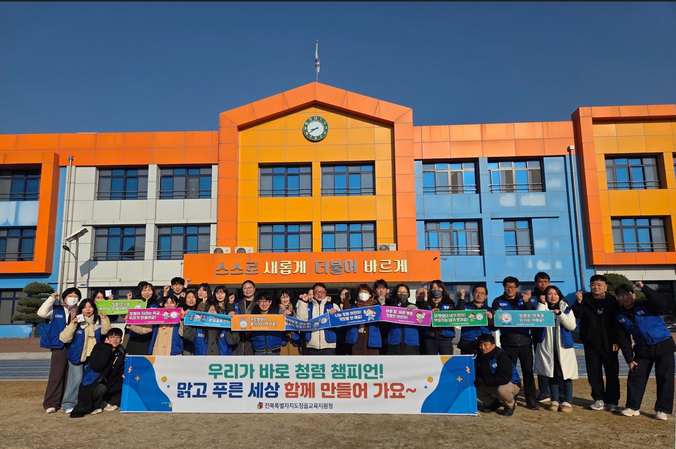 정읍교육지원청, 학교 앞 등굣길 청렴 캠페인 전개 이미지(1)