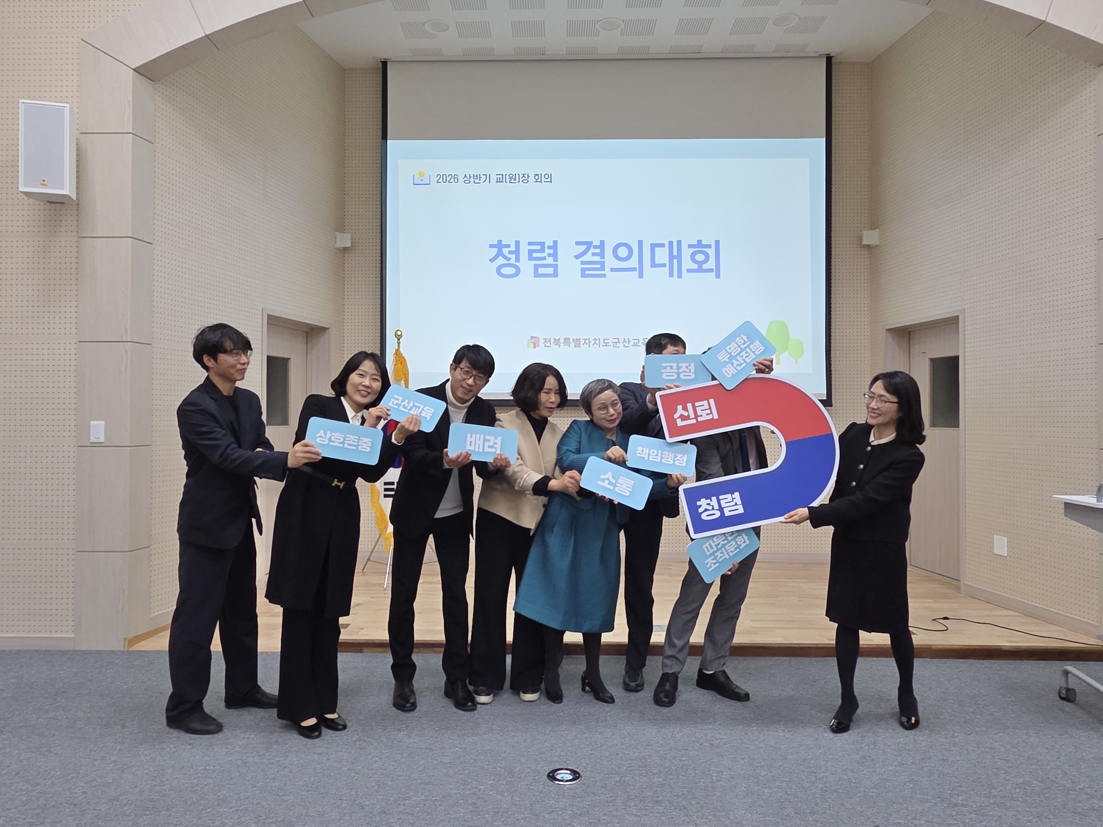 군산교육지원청, 더 청렴한 군산교육을 위한 청렴실천 결의대회 실시 이미지(1)