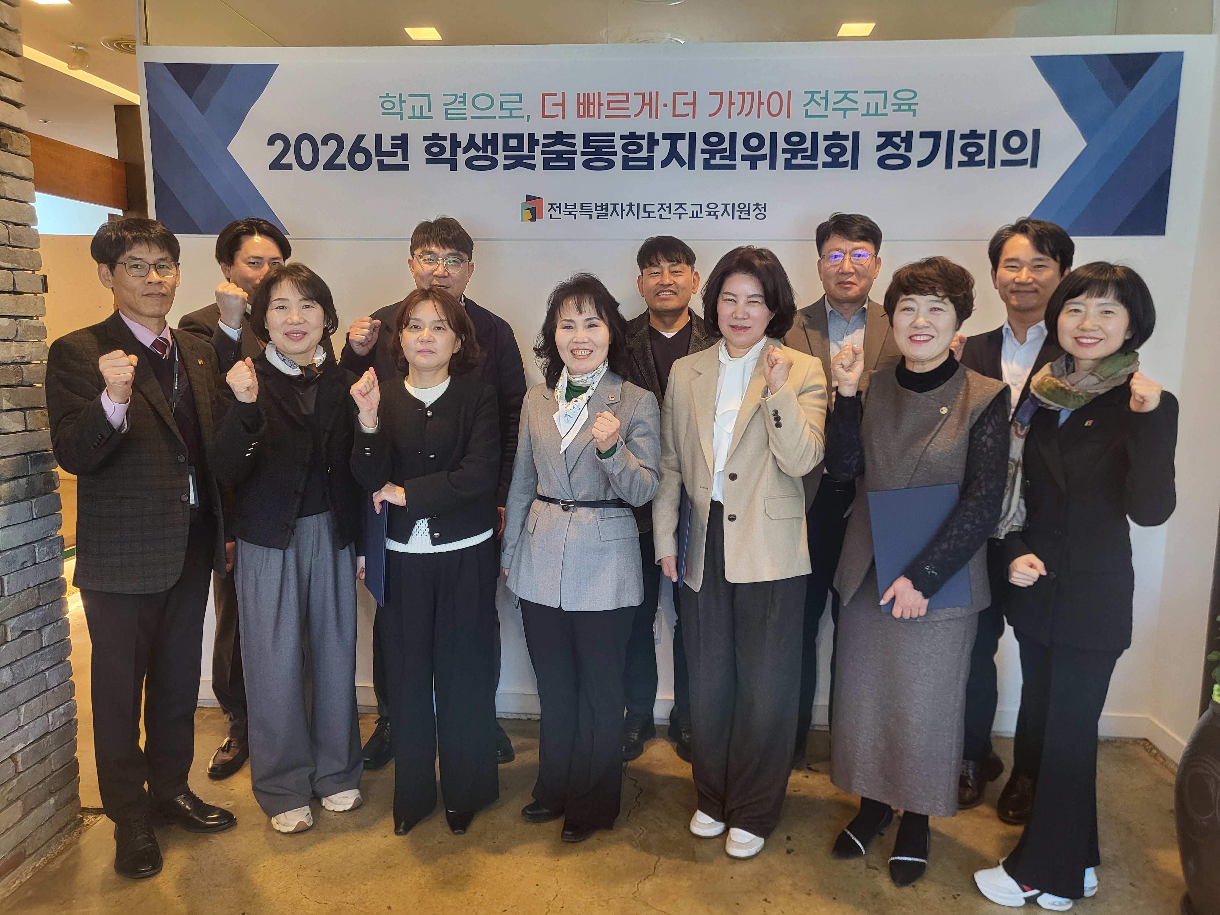 전주교육지원청, 학생맞춤통합지원위원회 첫 정기회의 개최 이미지(2)