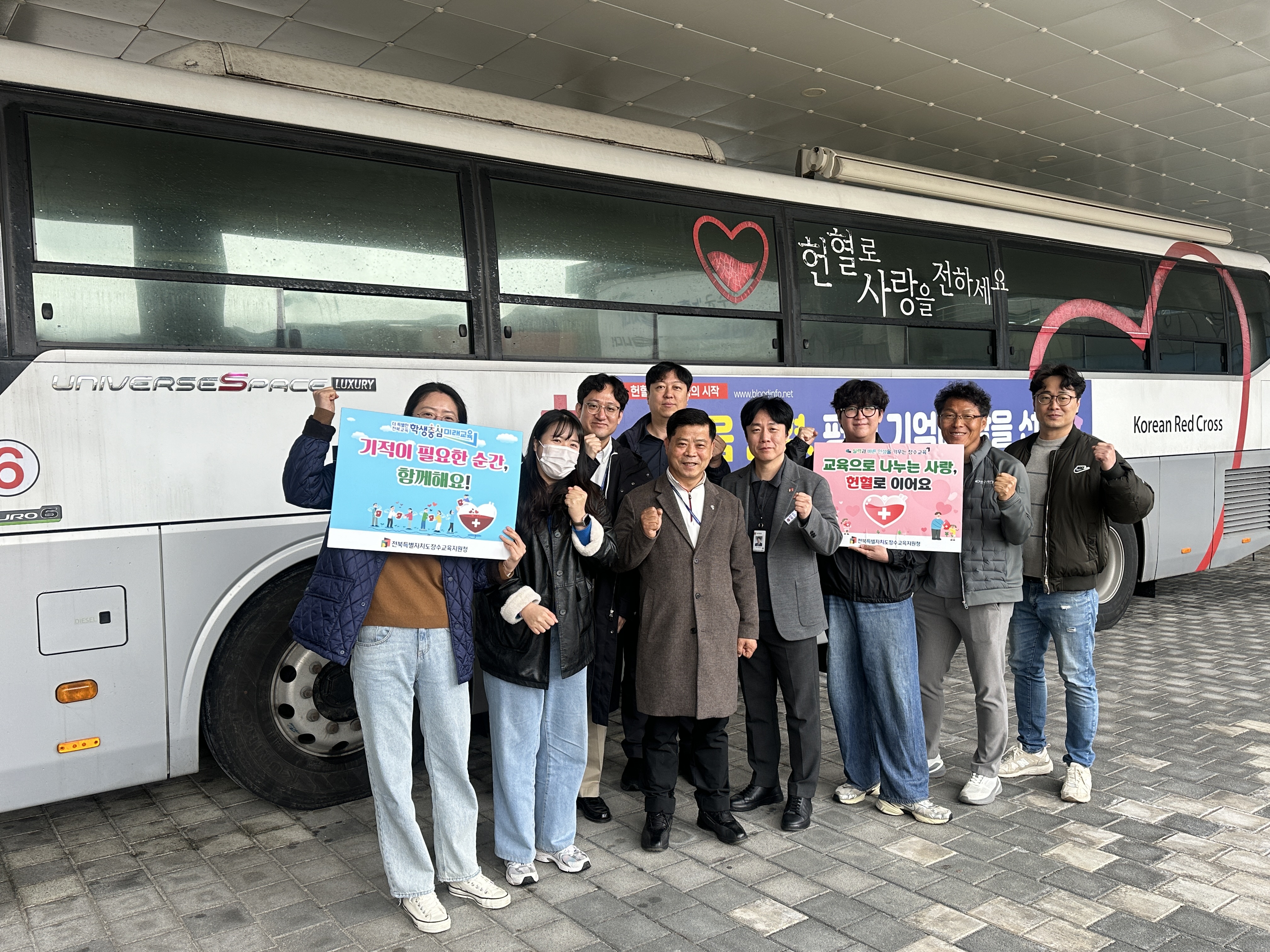 장수교육지원청, ESG 실천을 위한 헌혈 봉사활동 참여 이미지(1)