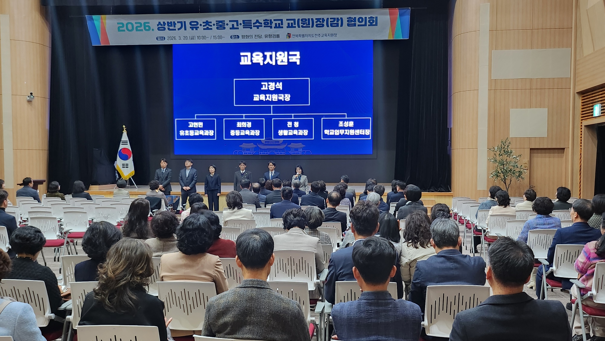 전주교육지원청, 2026 상반기 교(원)장·교(원)감 협의회 개최 이미지(2)