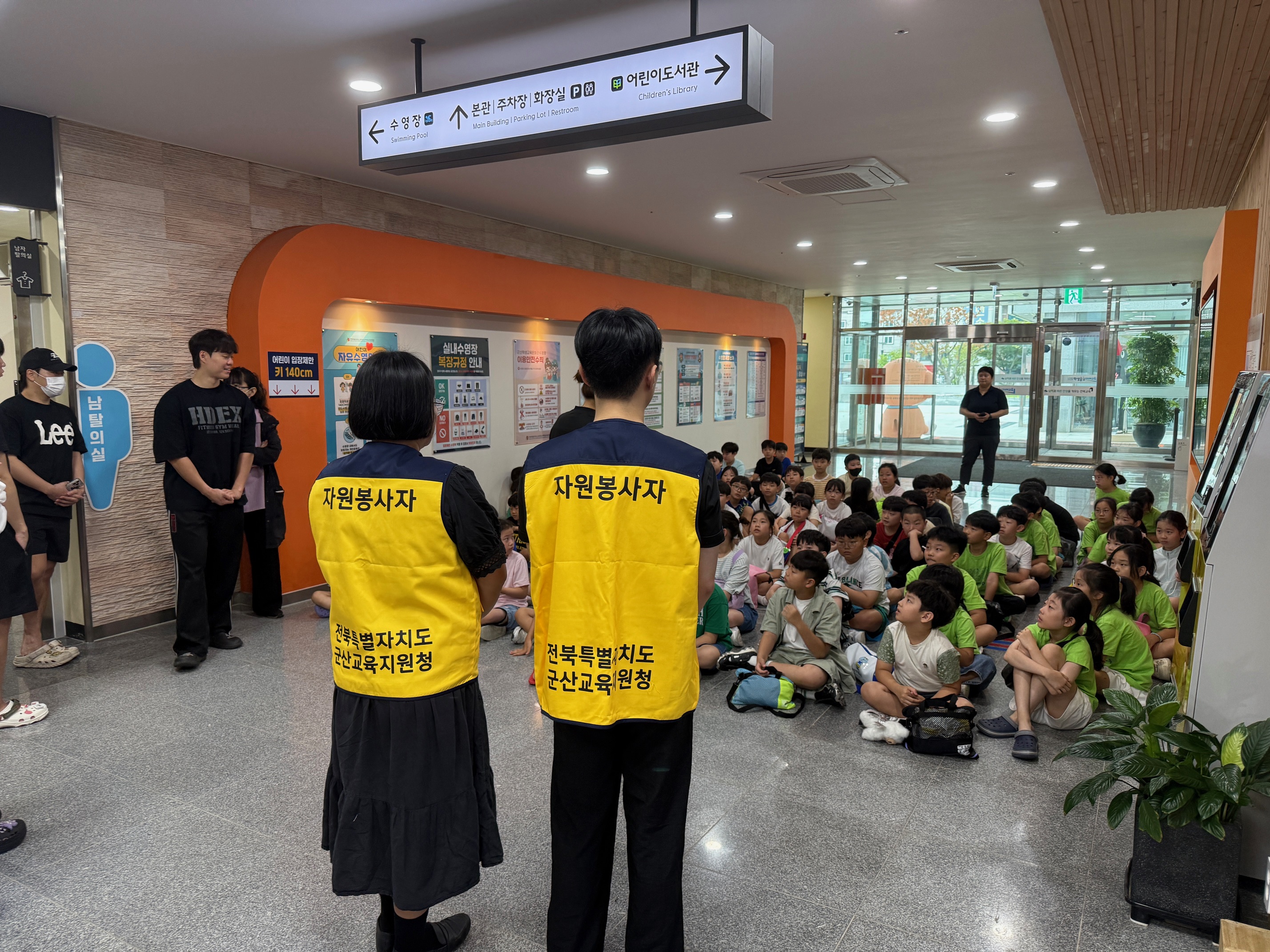 군산교육지원청, 생존수영 탈의실 보조인력 전면 지원 이미지(2)