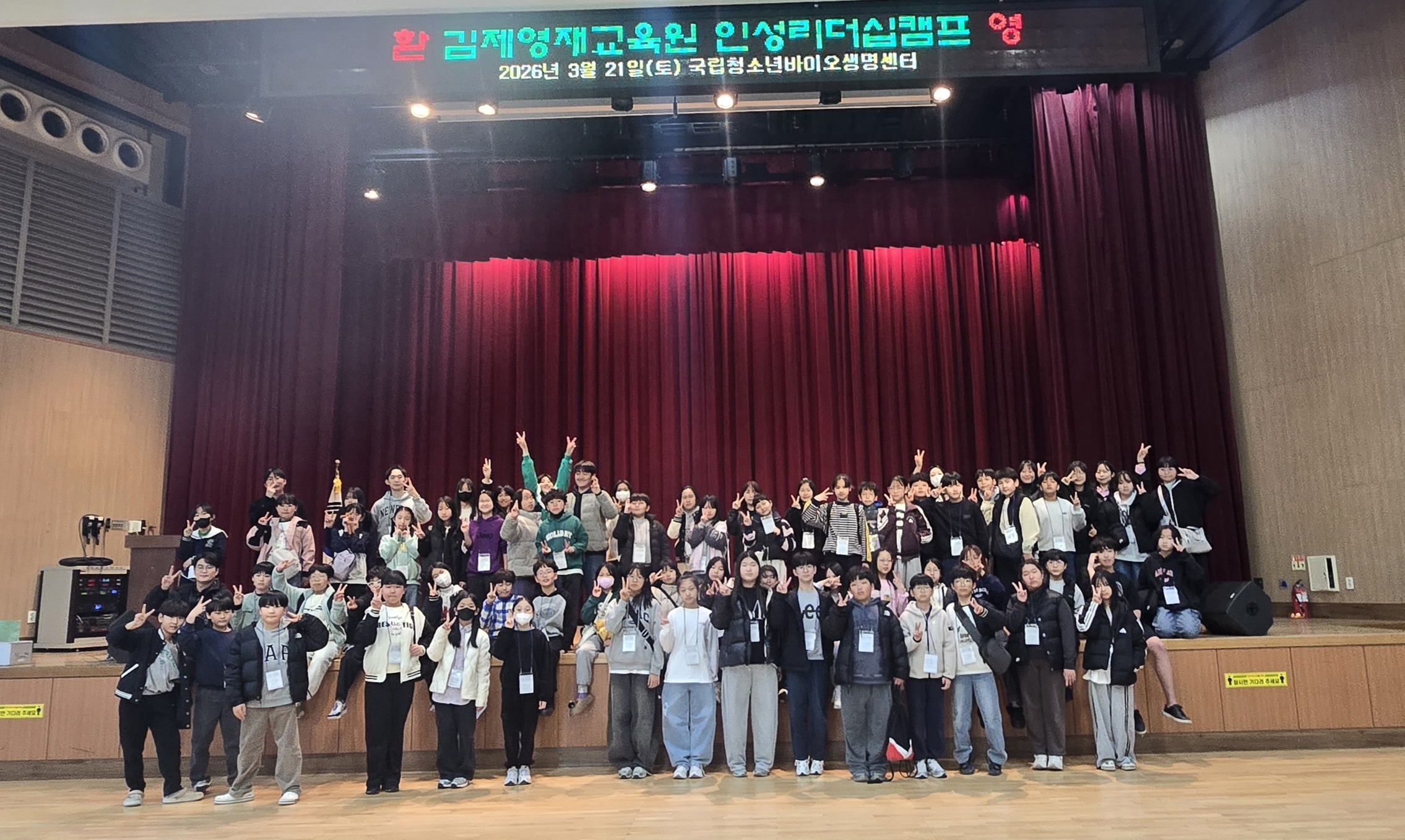 김제교육지원청영재교육원, 인성리더십캠프 운영 이미지(1)