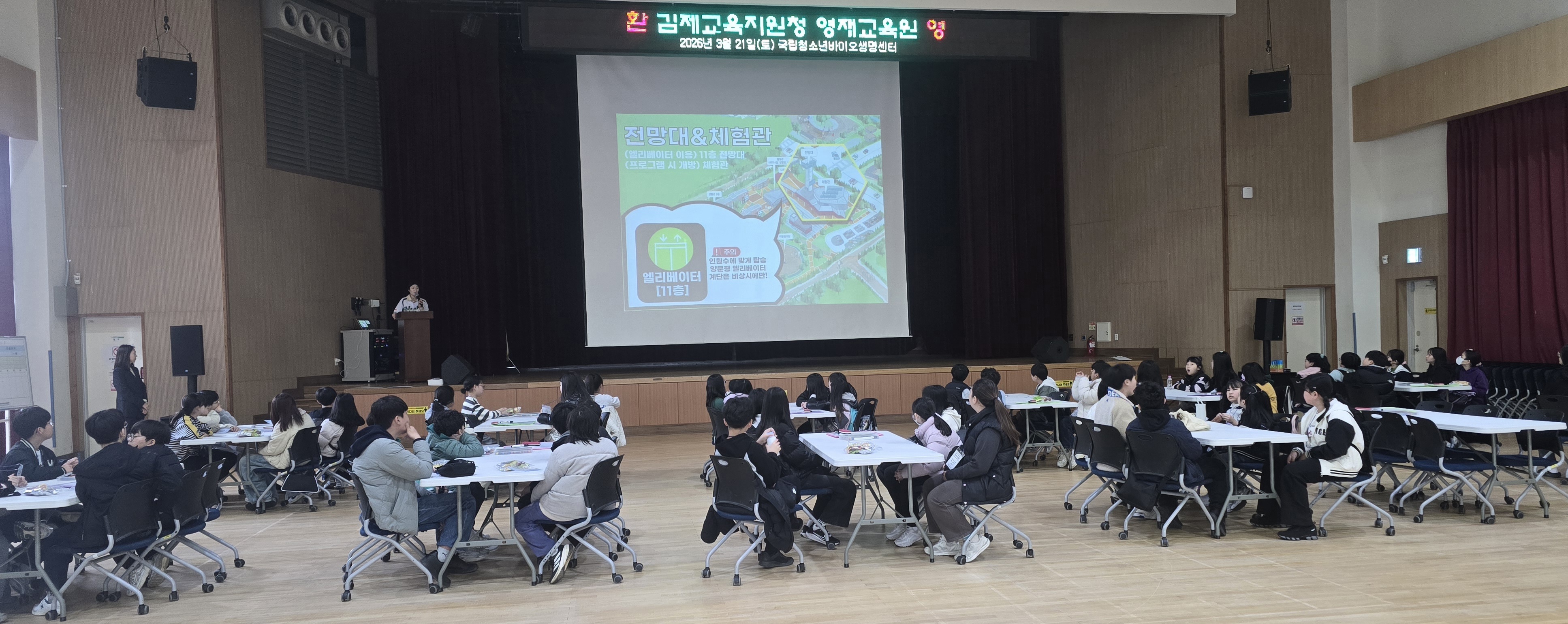 김제교육지원청영재교육원, 인성리더십캠프 운영 이미지(2)