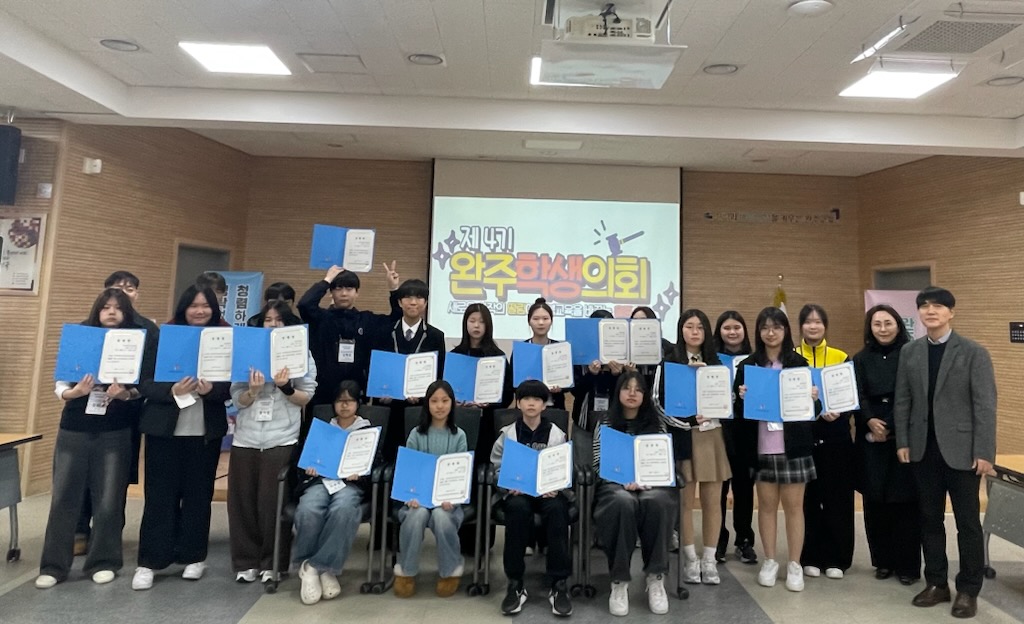 제4기 완주학생의회 개원..“새로운 시작의 떨림이 전북교육을 바꾸는 울림으로” 이미지(1)