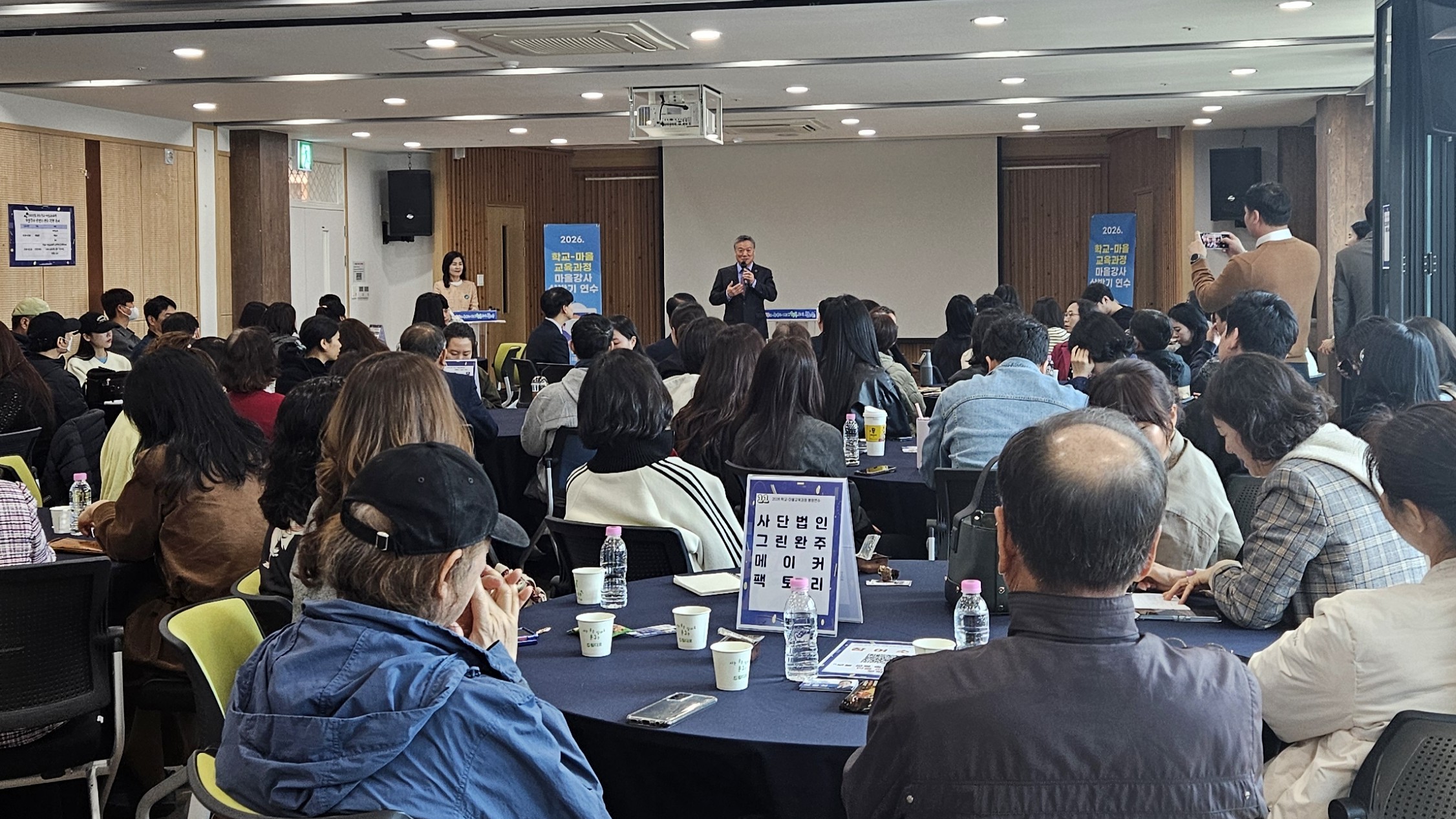 완주교육지원청, 2026년 학교-마을교육과정 마을강사 역량강화 연수 개최 이미지(1)