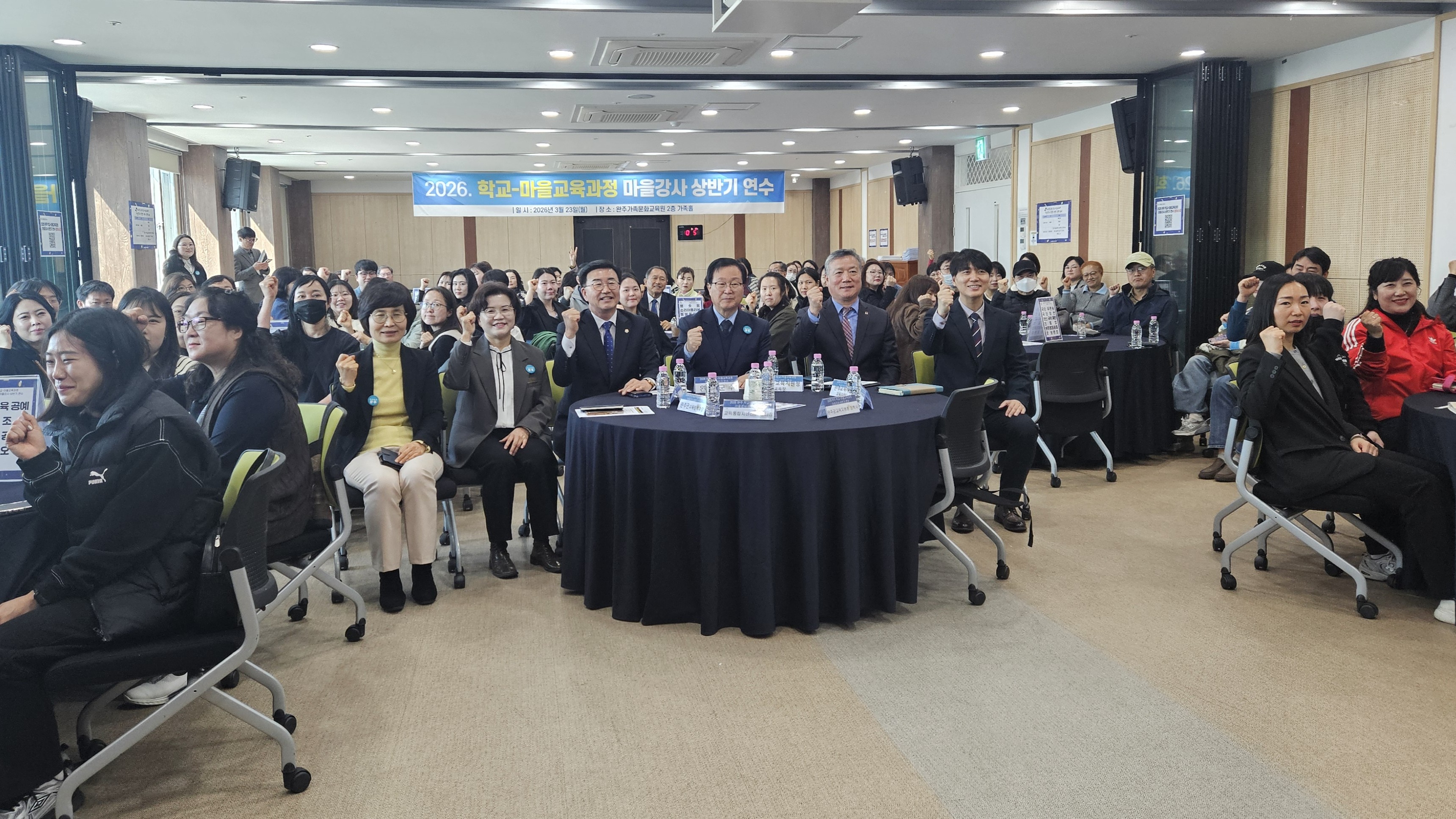 완주교육지원청, 2026년 학교-마을교육과정 마을강사 역량강화 연수 개최 이미지(2)