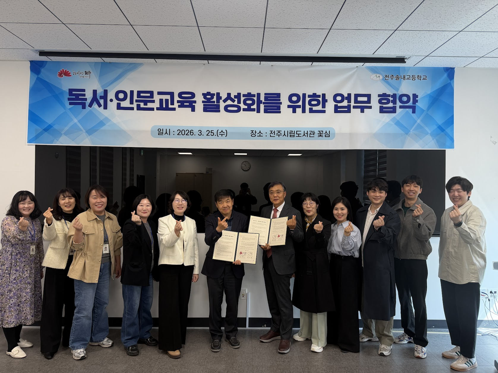 전주솔내고-전주시 도서관평생학습본부 업무협약 이미지(2)