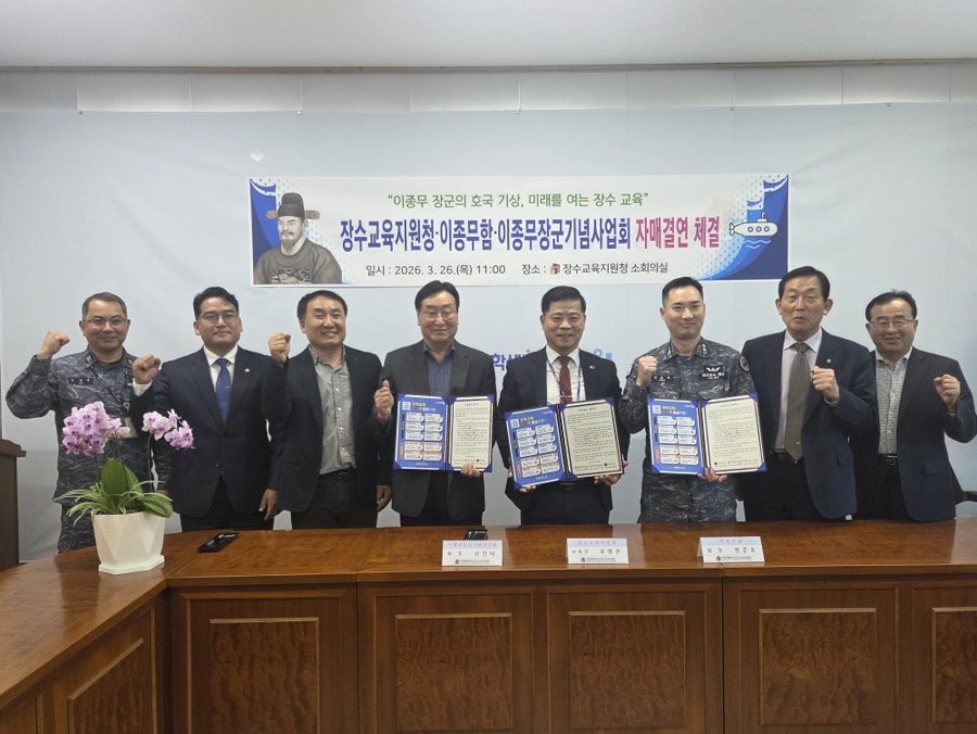 장수교육지원청, 호국정신 계승을 위한 자매결연 협약 이미지(1)