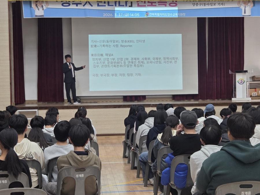 장수교육지원청, 장수인 만나다 제1차 진로특강 개최 이미지(1)