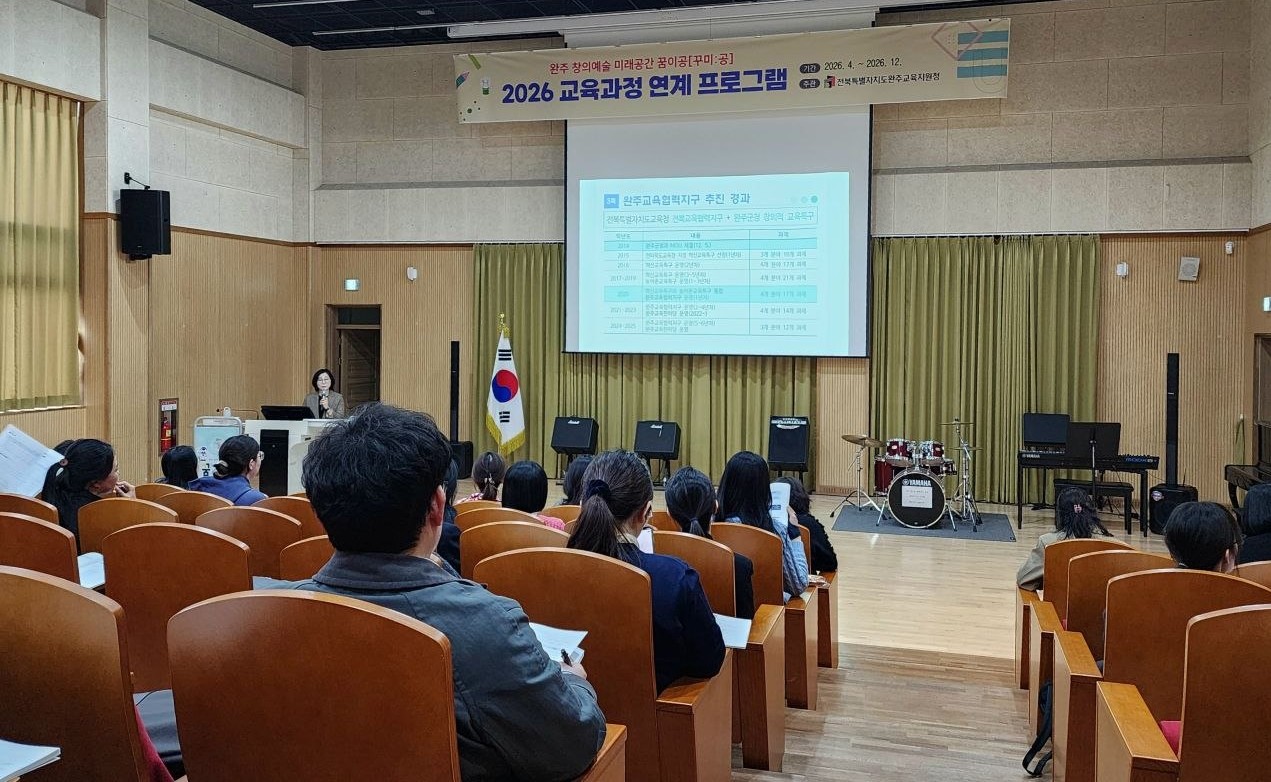 완주교육지원청, 완주교육협력지구 업무담당자 워크숍 개최 이미지(2)