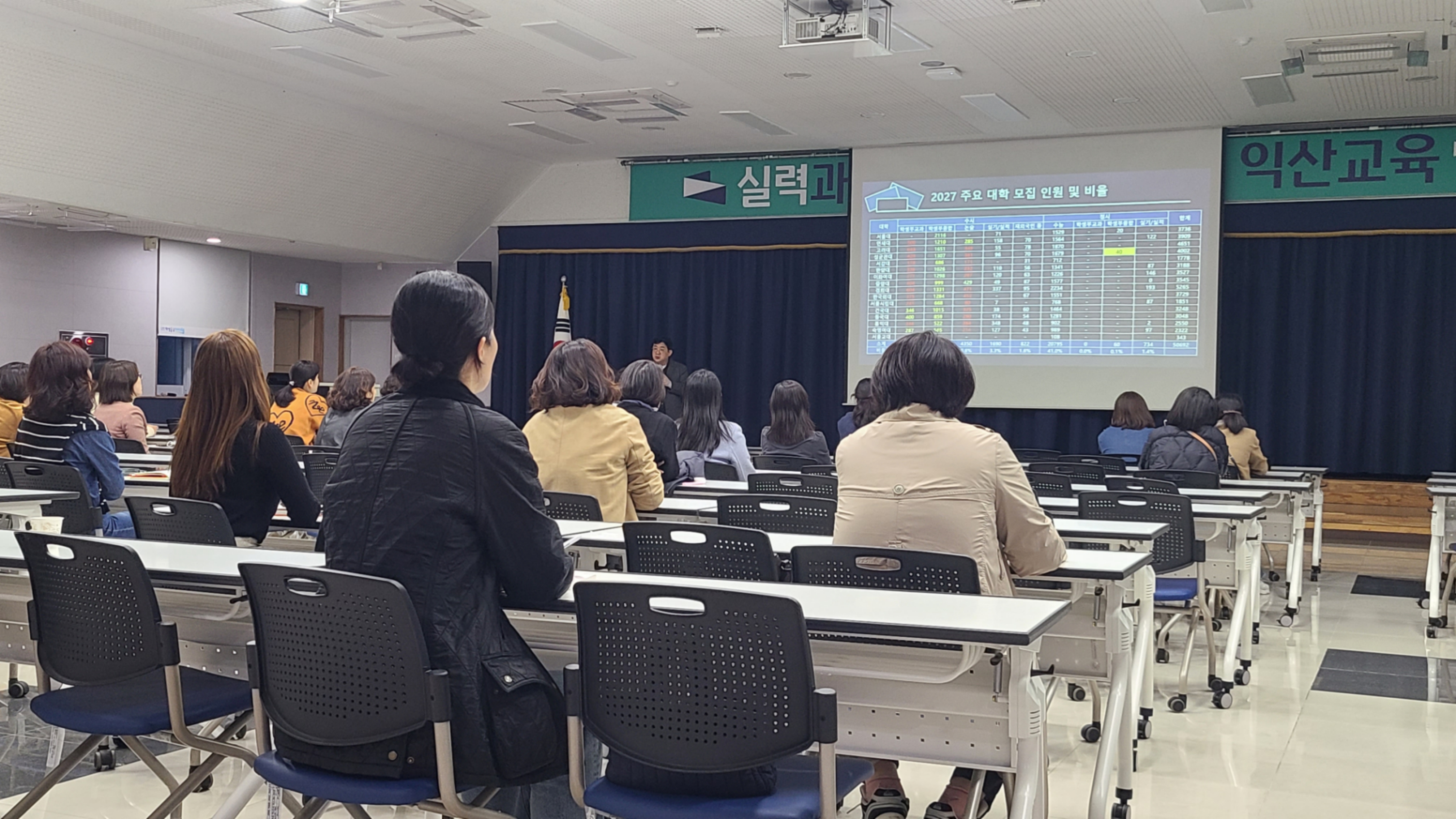 익산교육지원청, 「3월 대학입시·진로·진학 설명회」 개최 이미지(1)