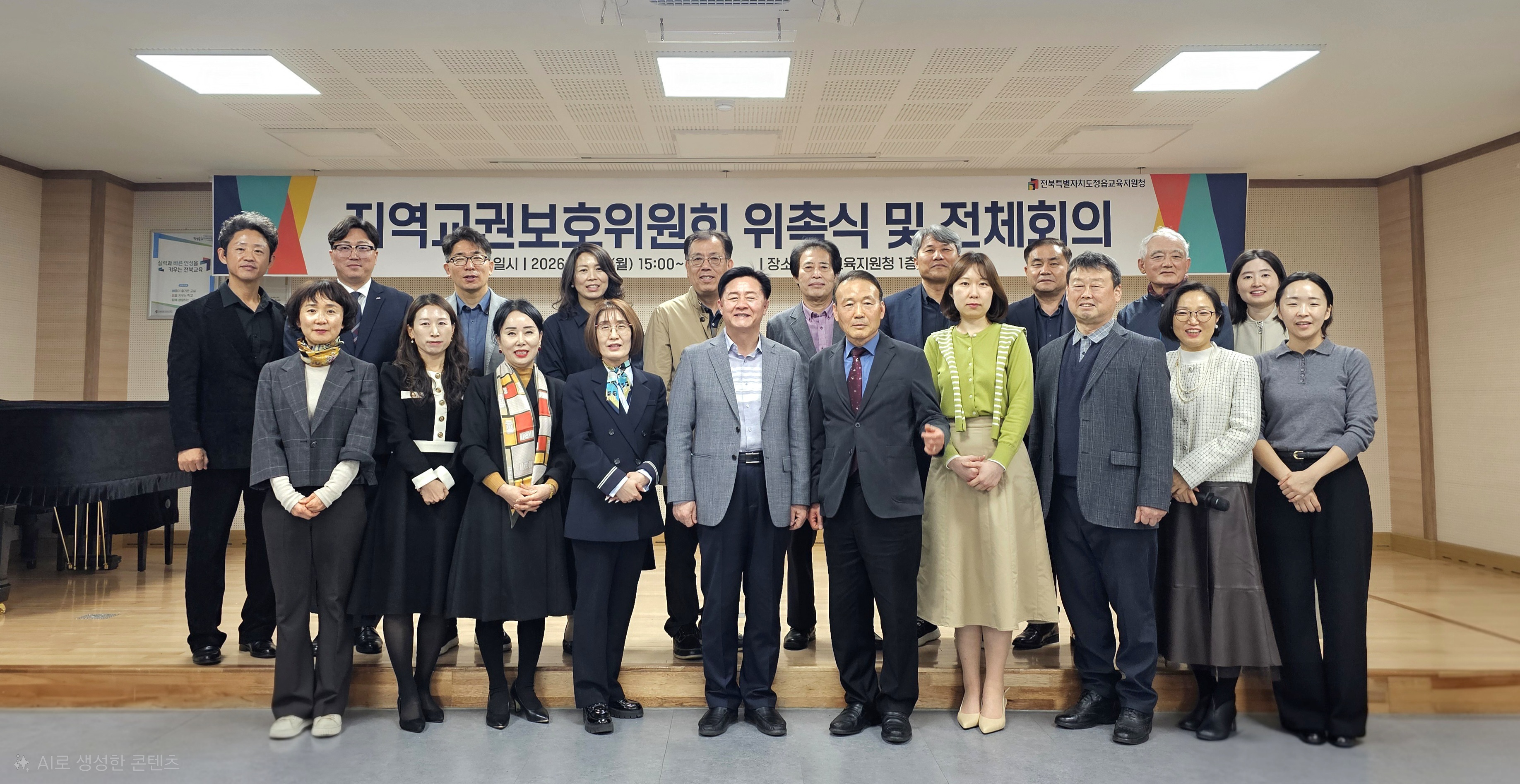 정읍교육지원청, 제2기 지역교권보호위원회 출범으로 교권 보호 강화 이미지(1)